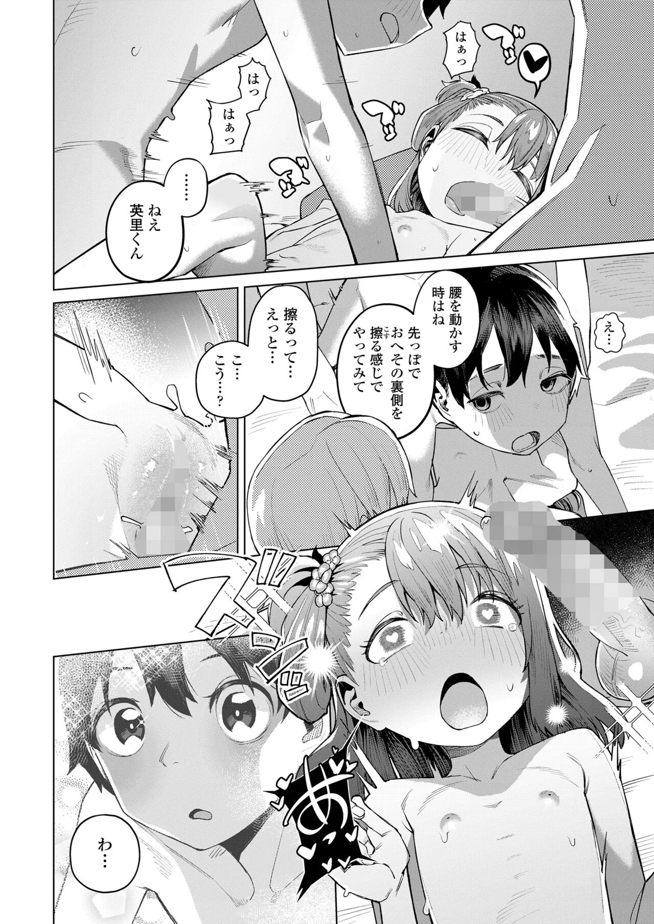 Page 61