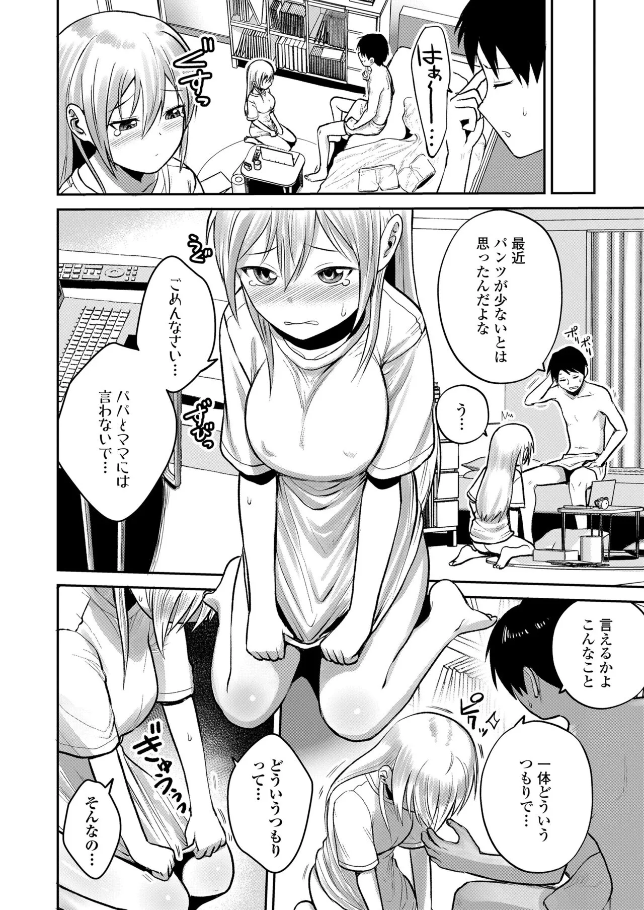 Page 87