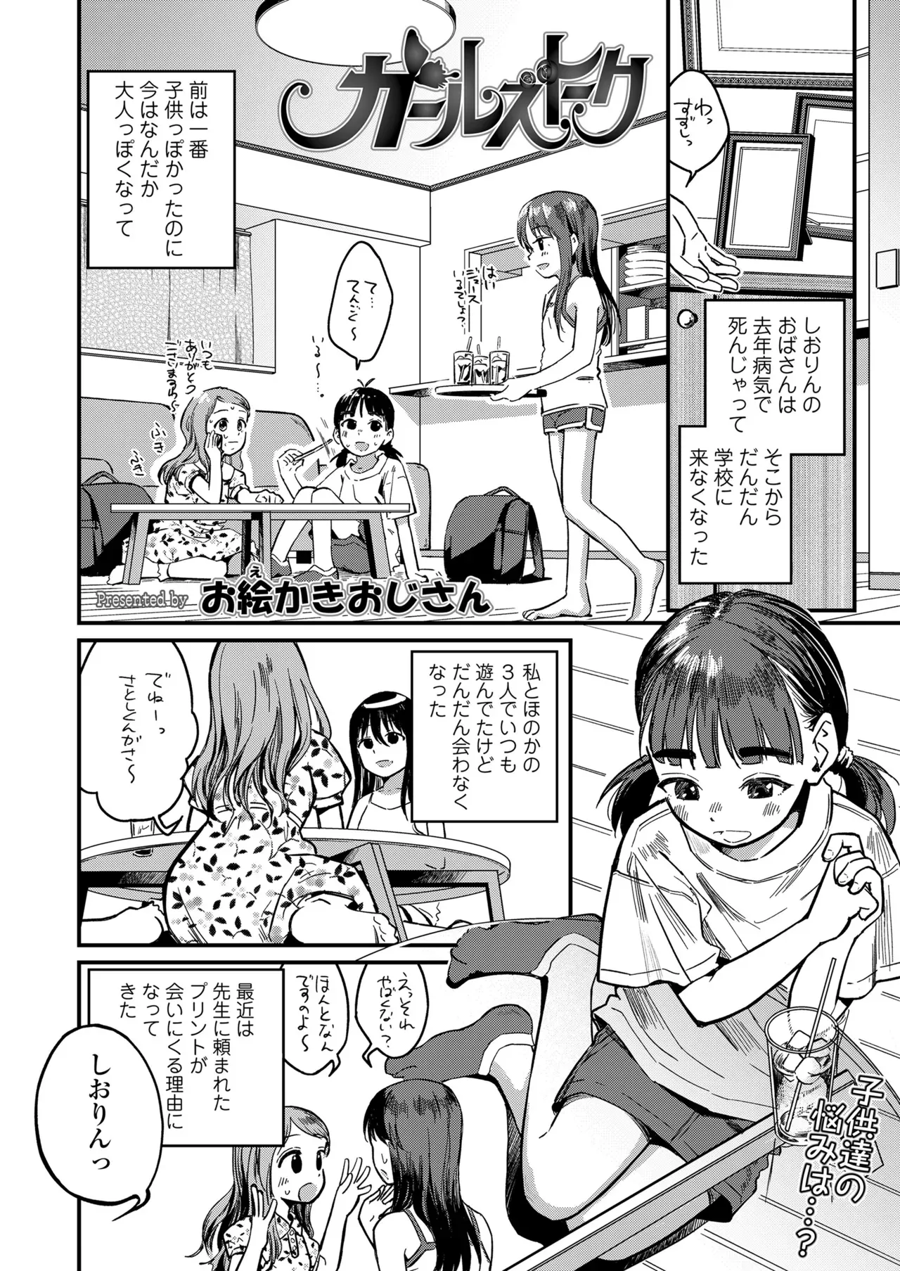Page 111