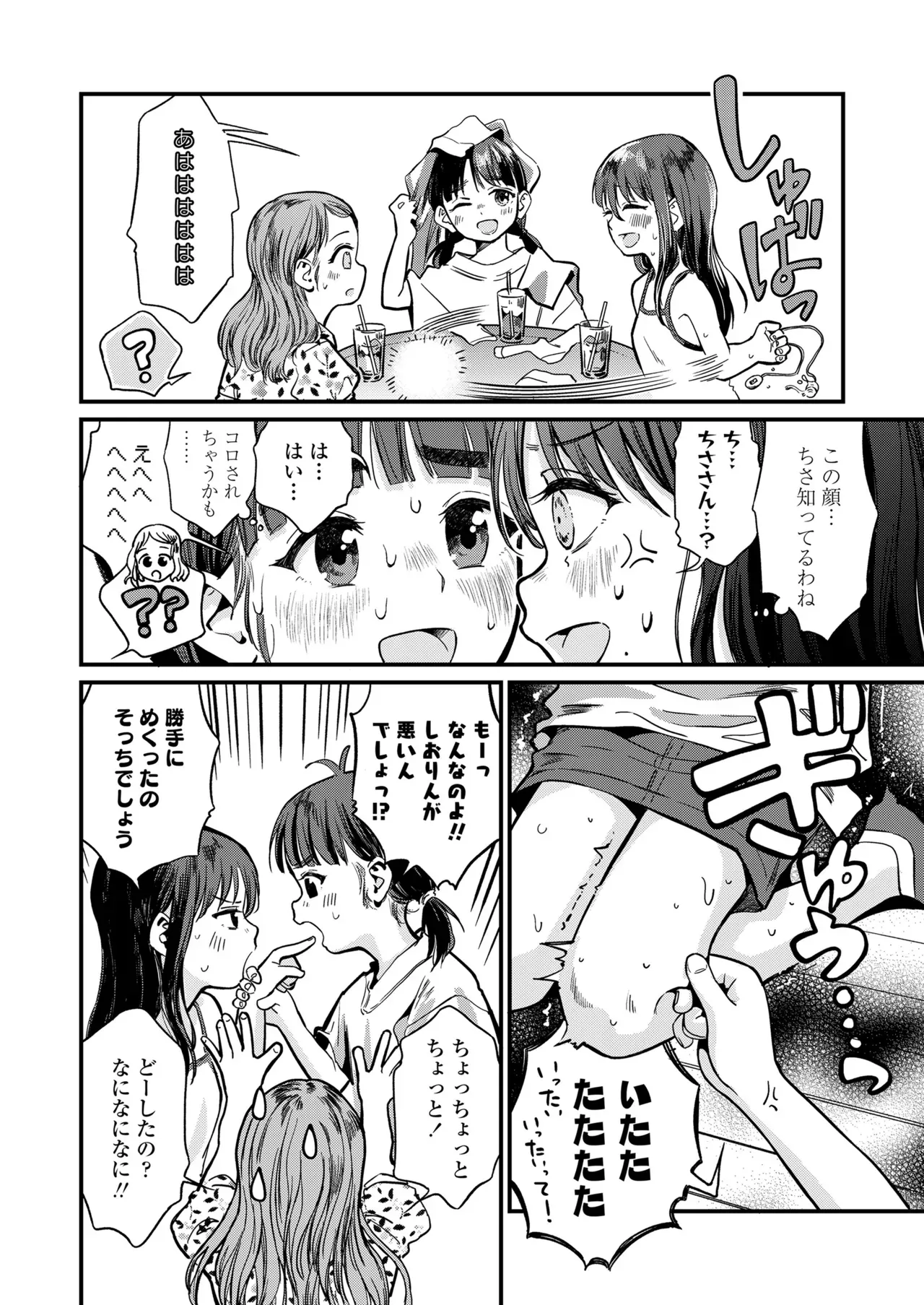 Page 115