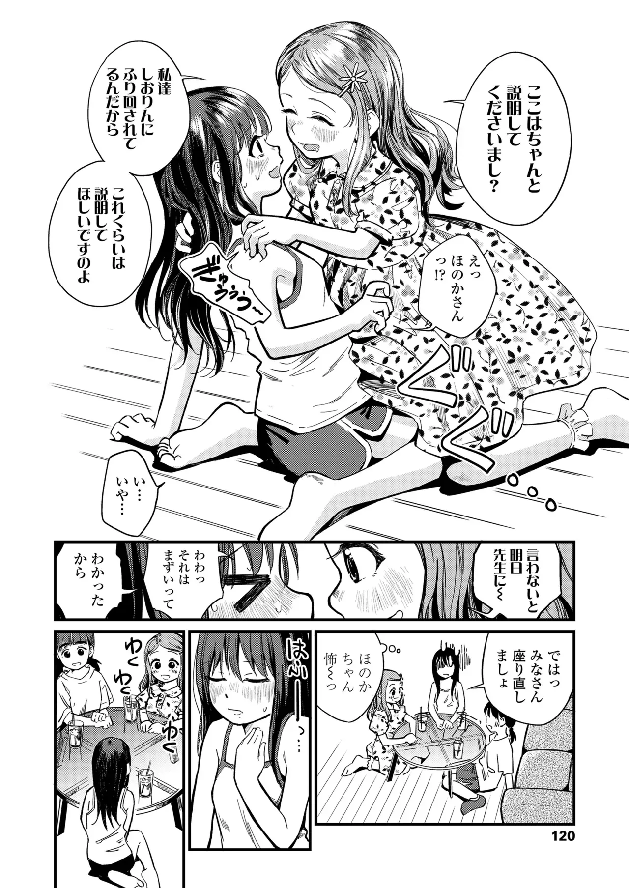 Page 119