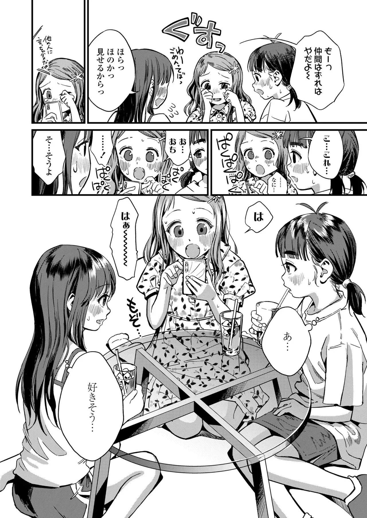 Page 131