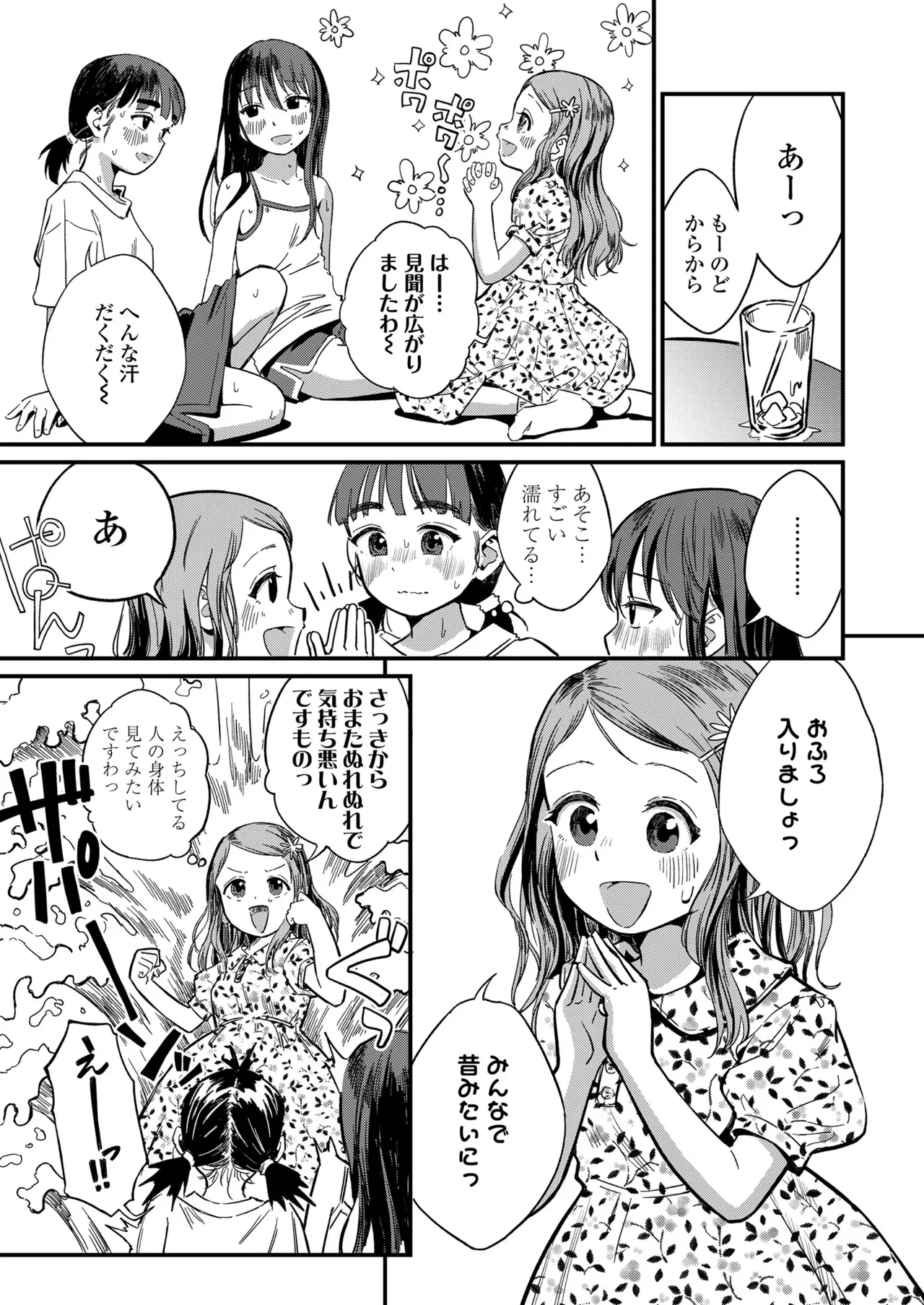 Page 132