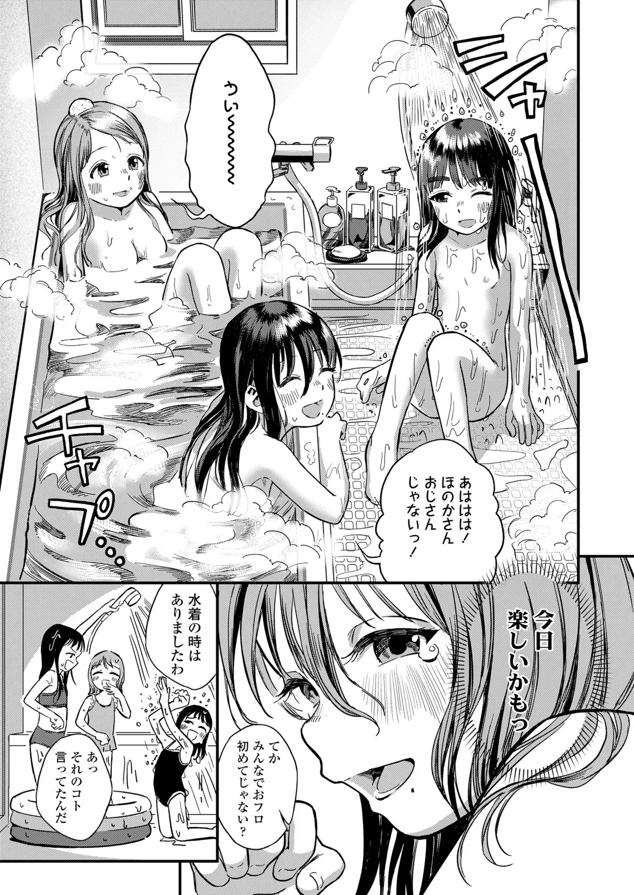 Page 138