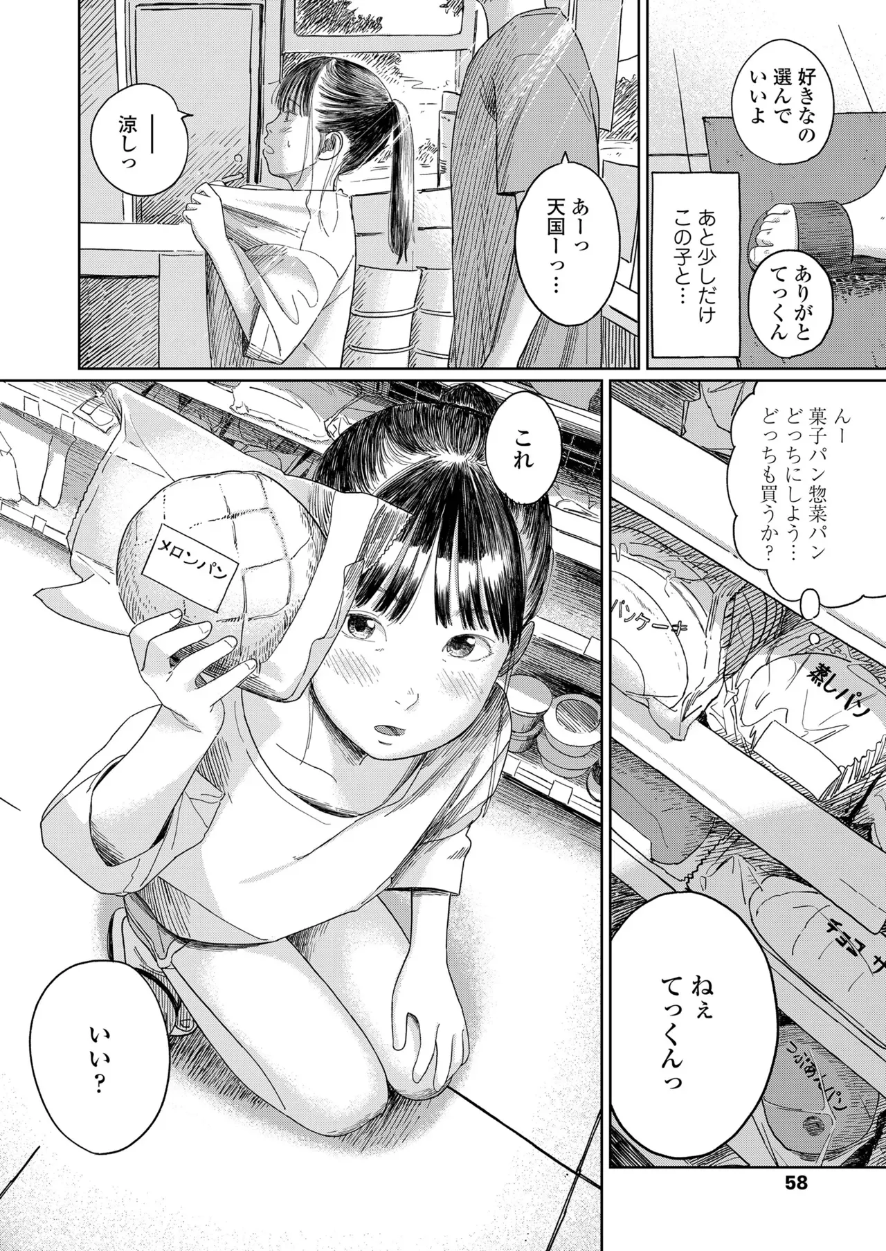 Page 57