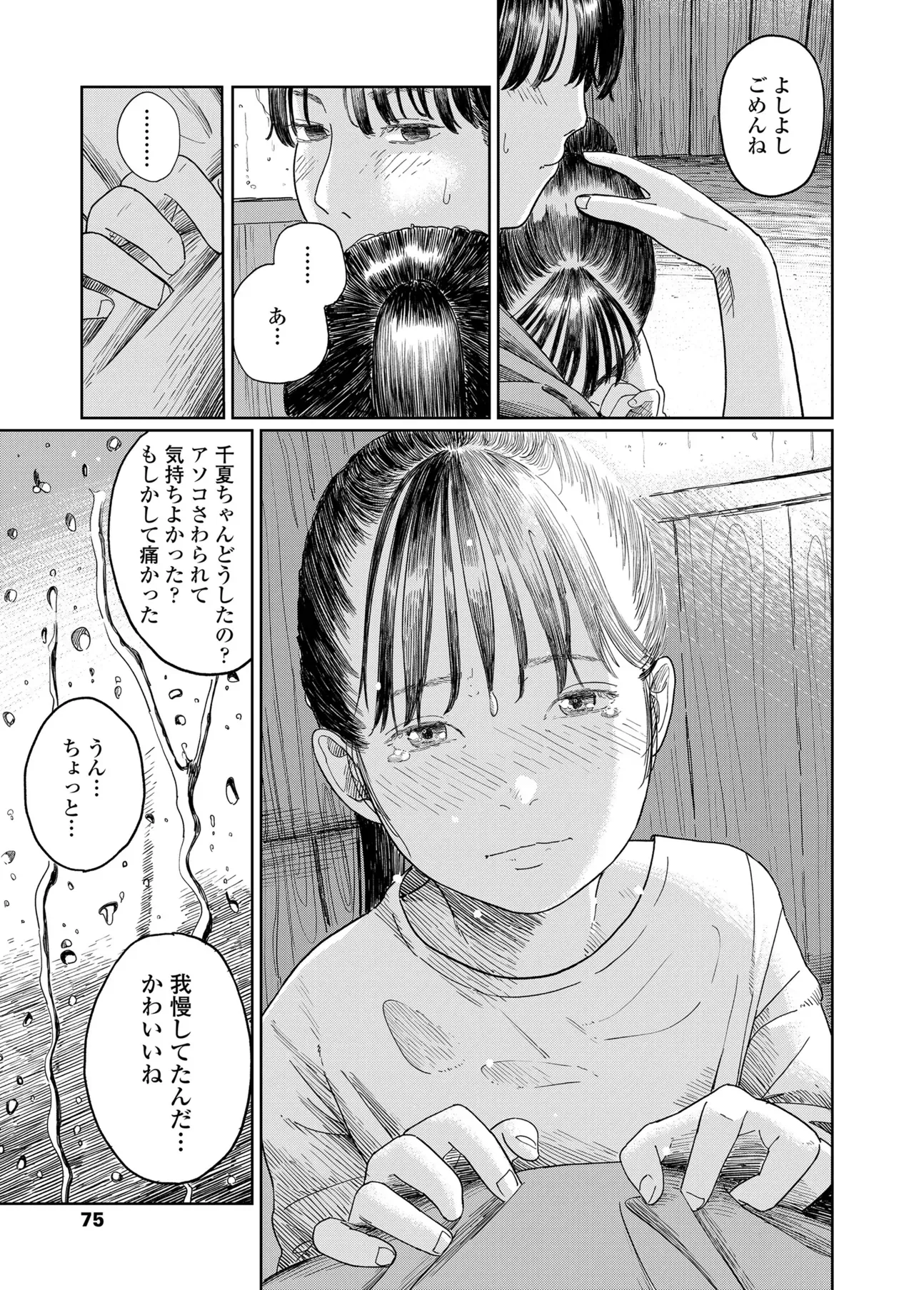 Page 74
