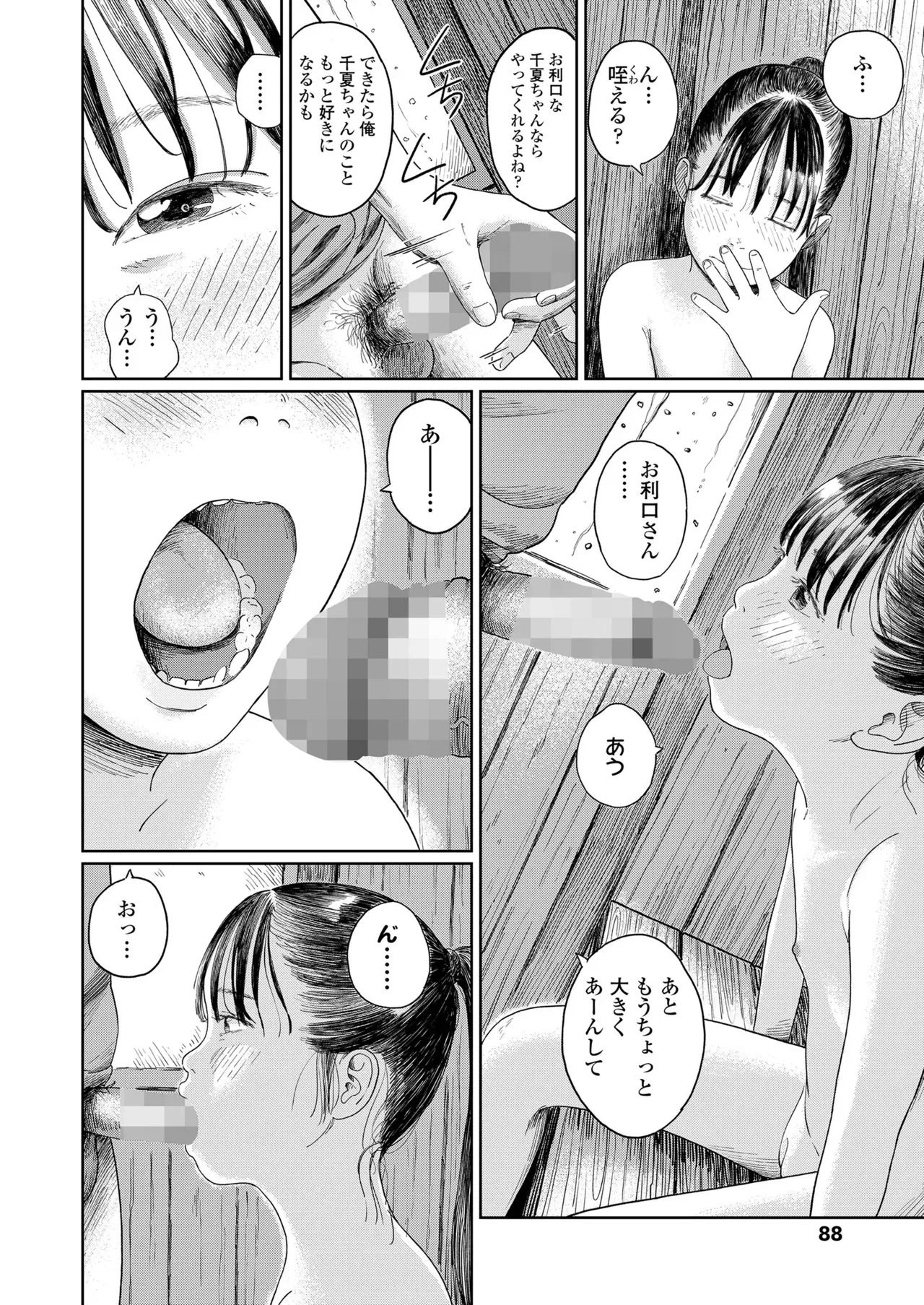 Page 87
