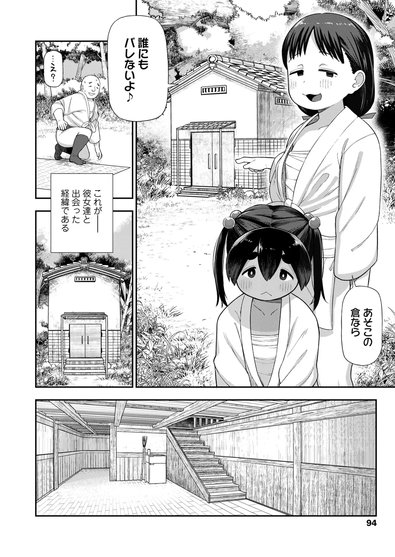 Page 93