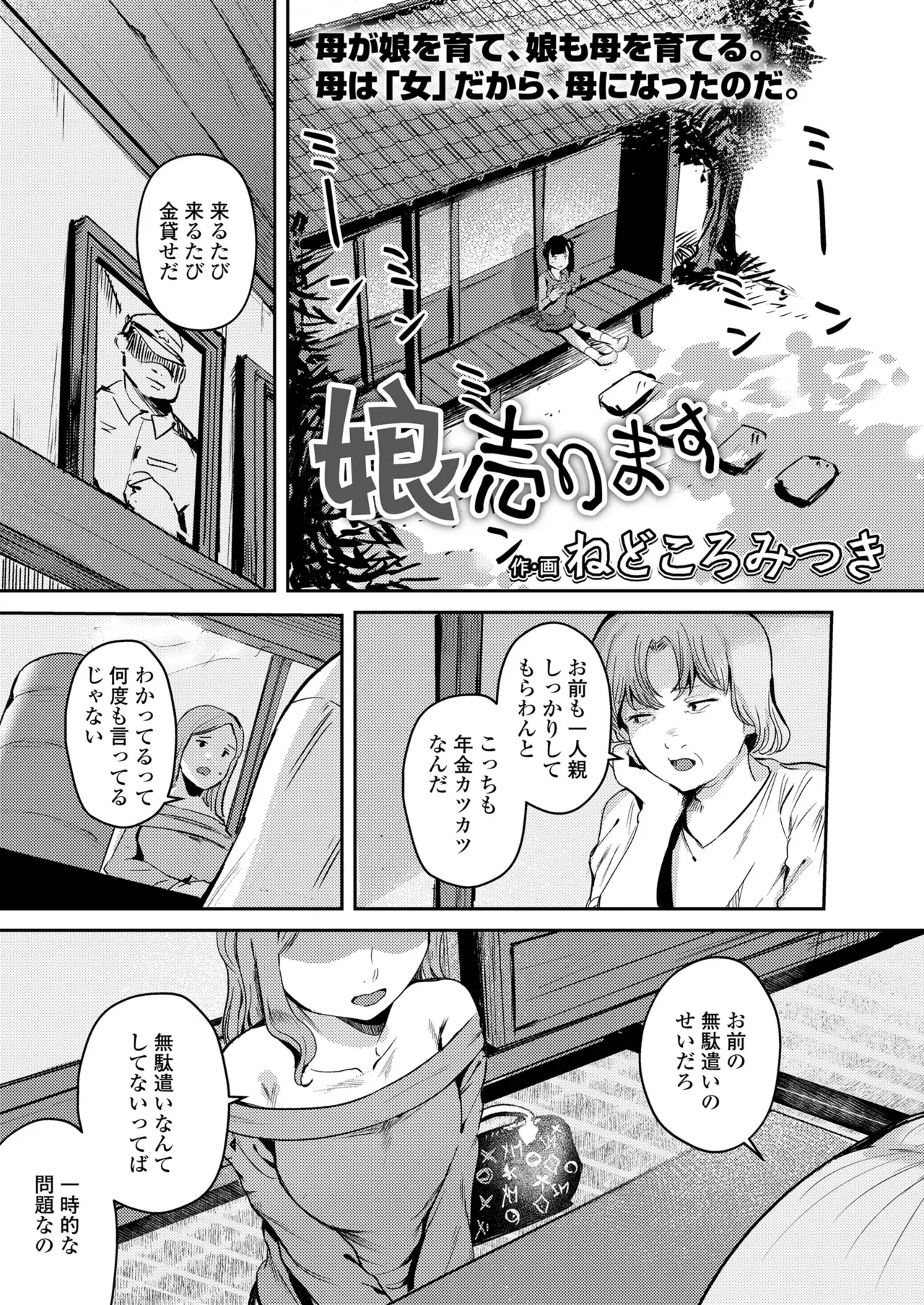 Page 110