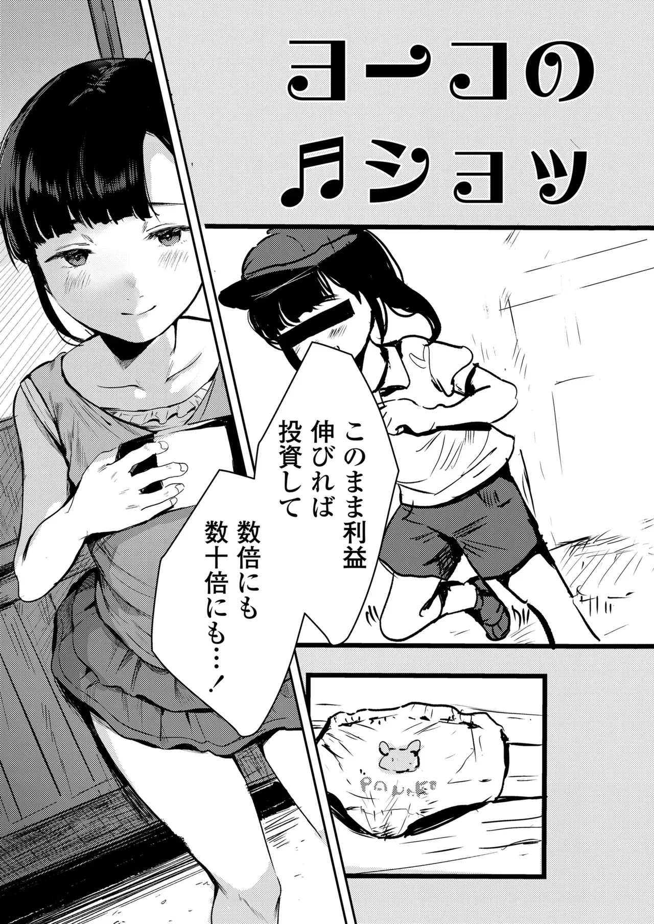 Page 112