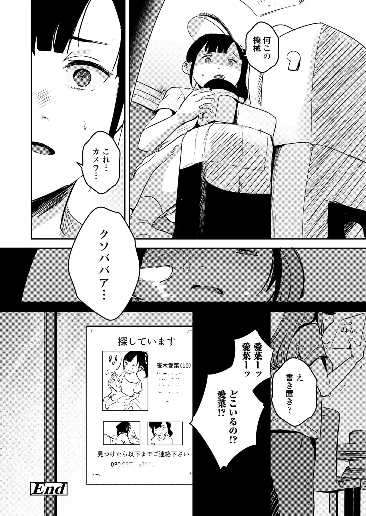 Page 141