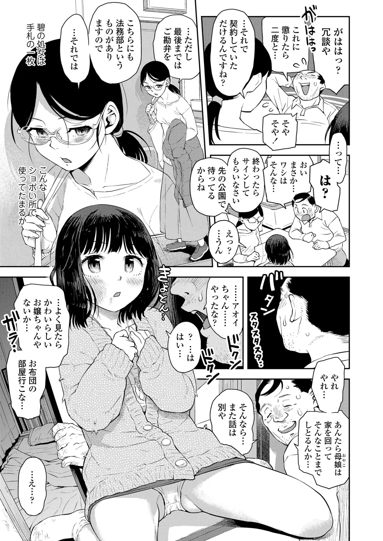 Page 150