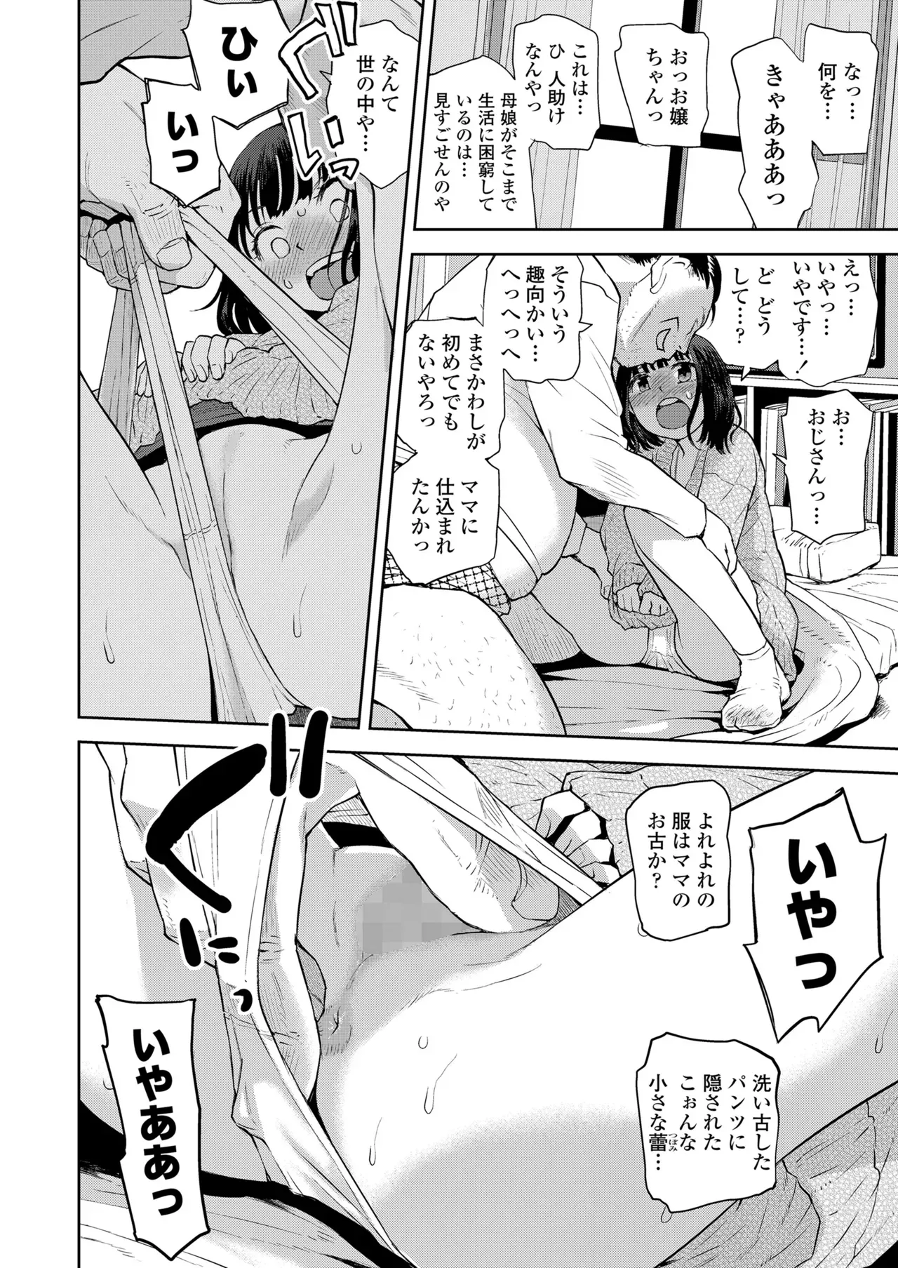 Page 151