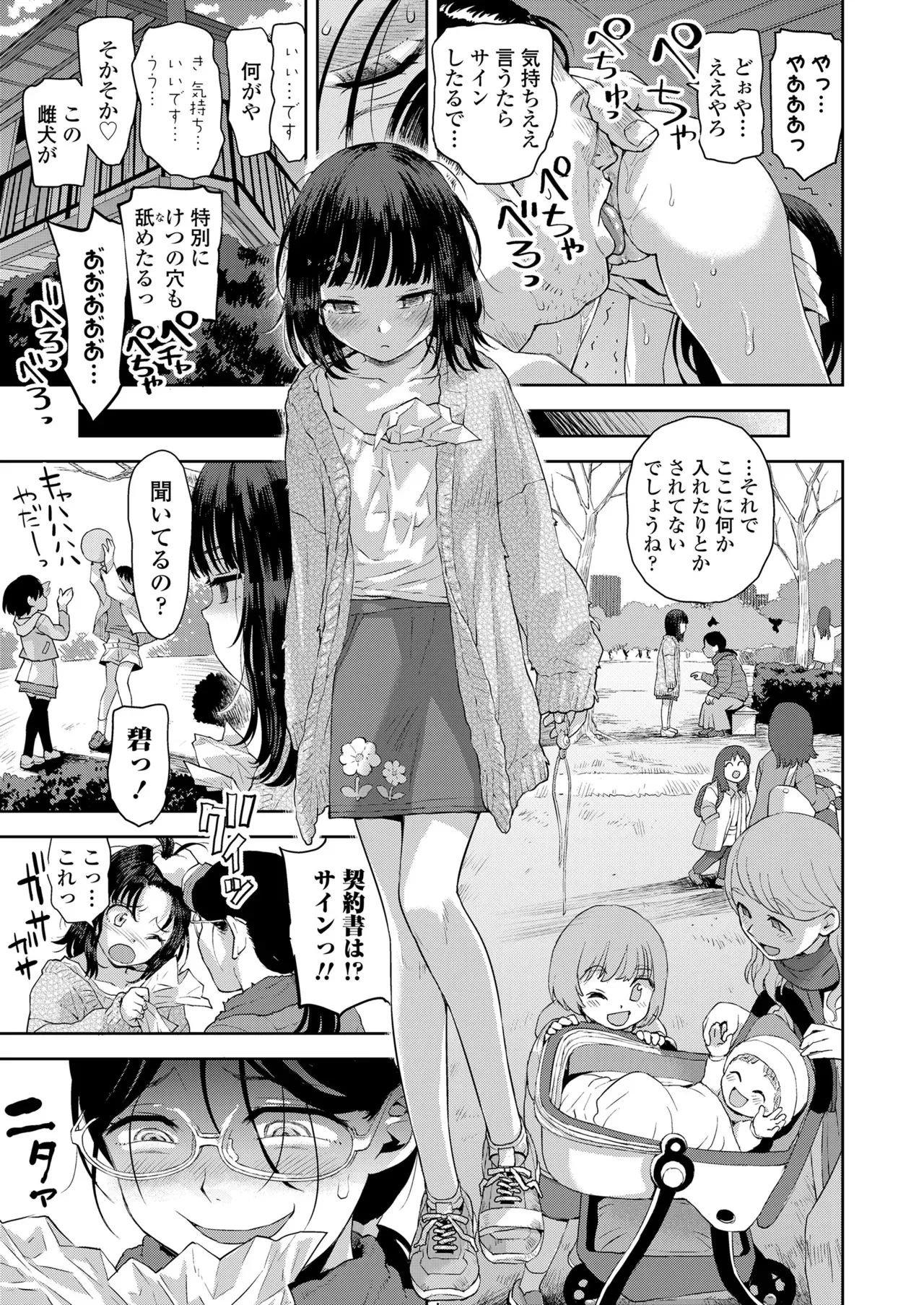 Page 158