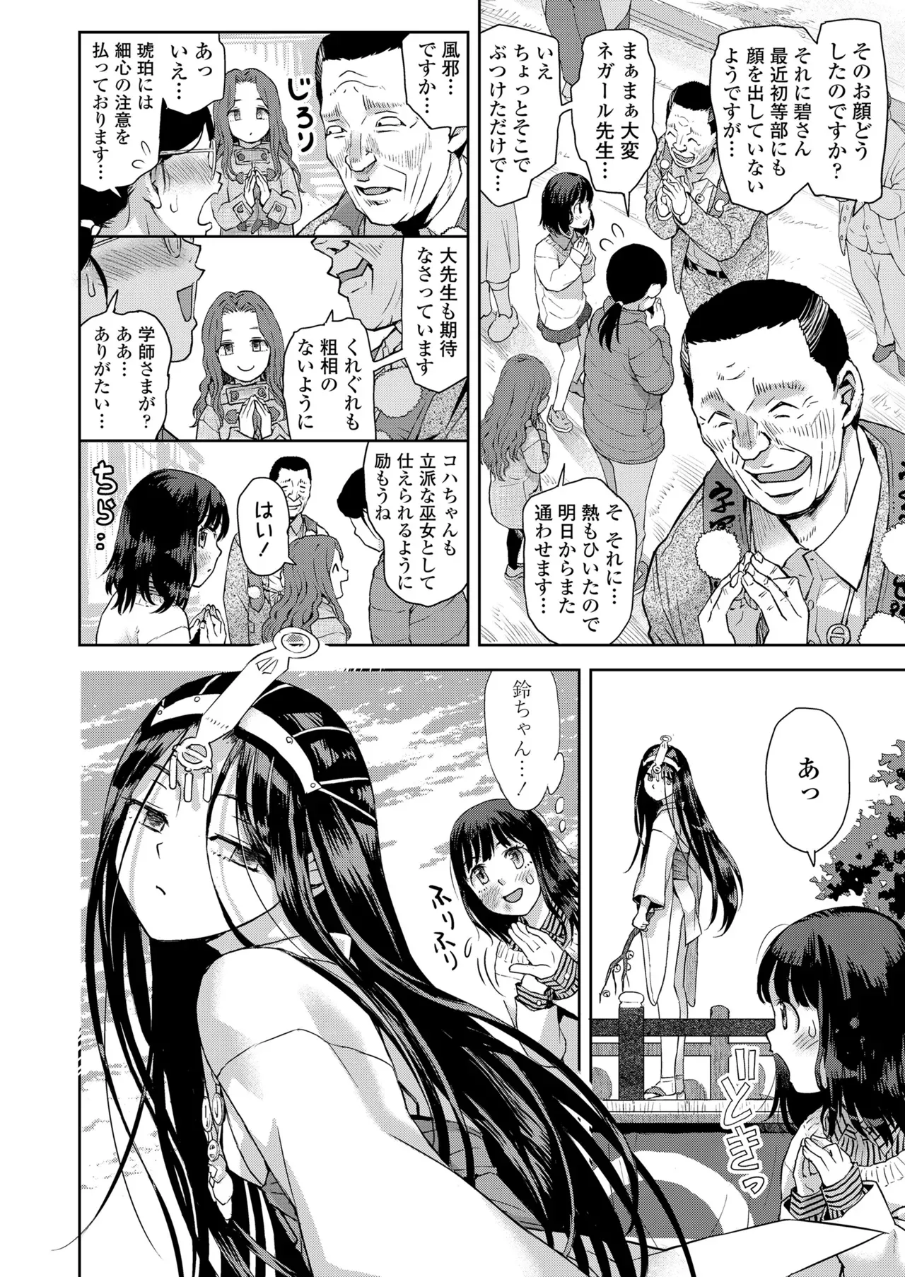 Page 163
