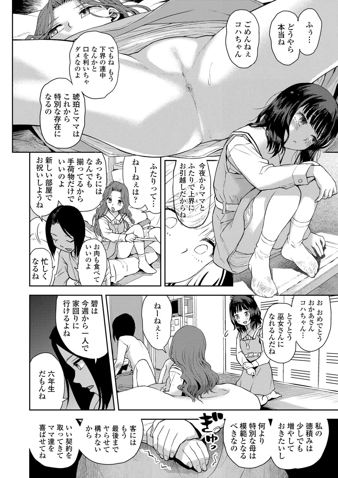 Page 169