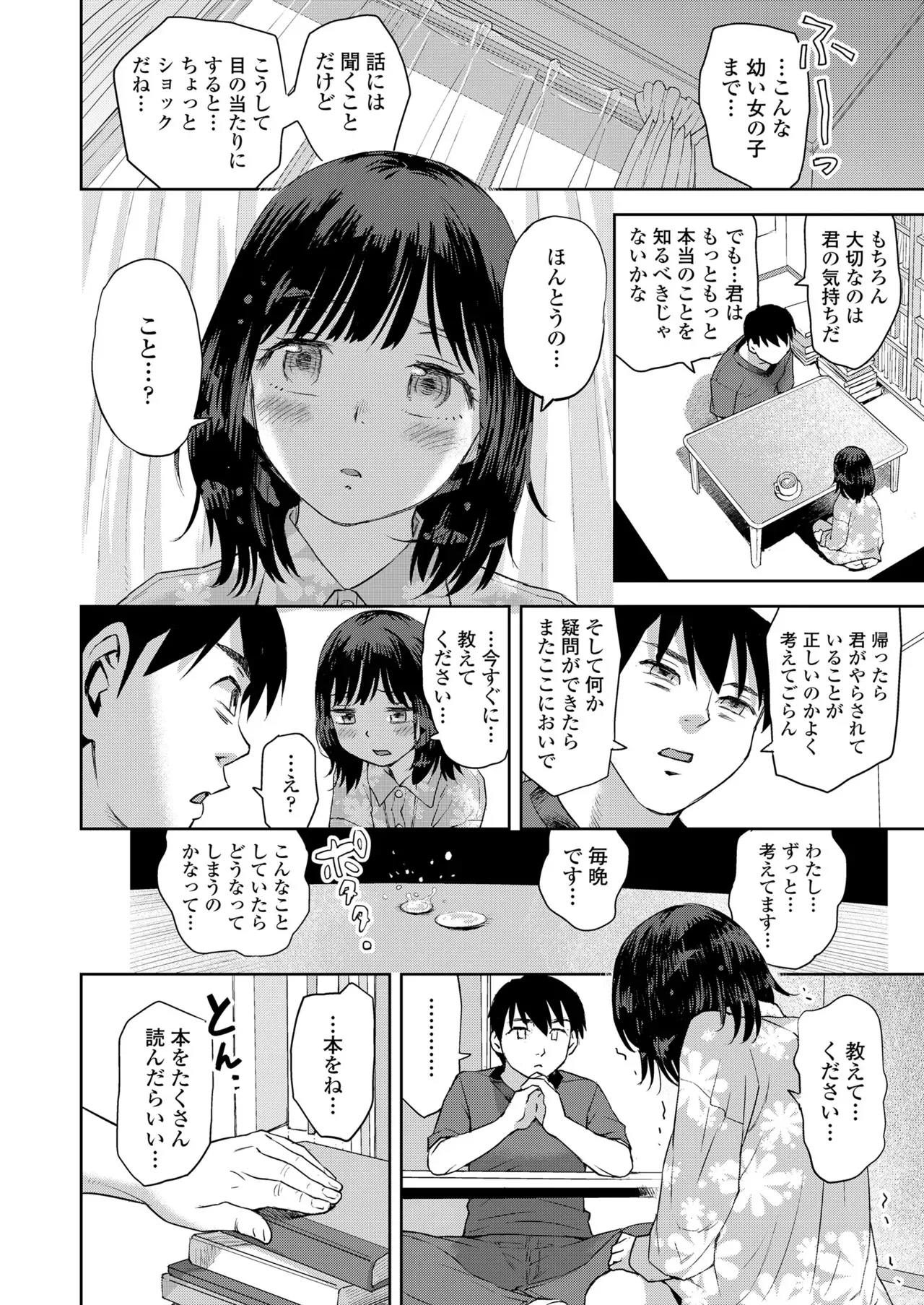 Page 171