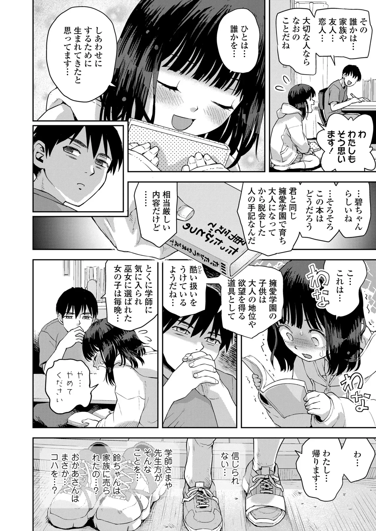 Page 173