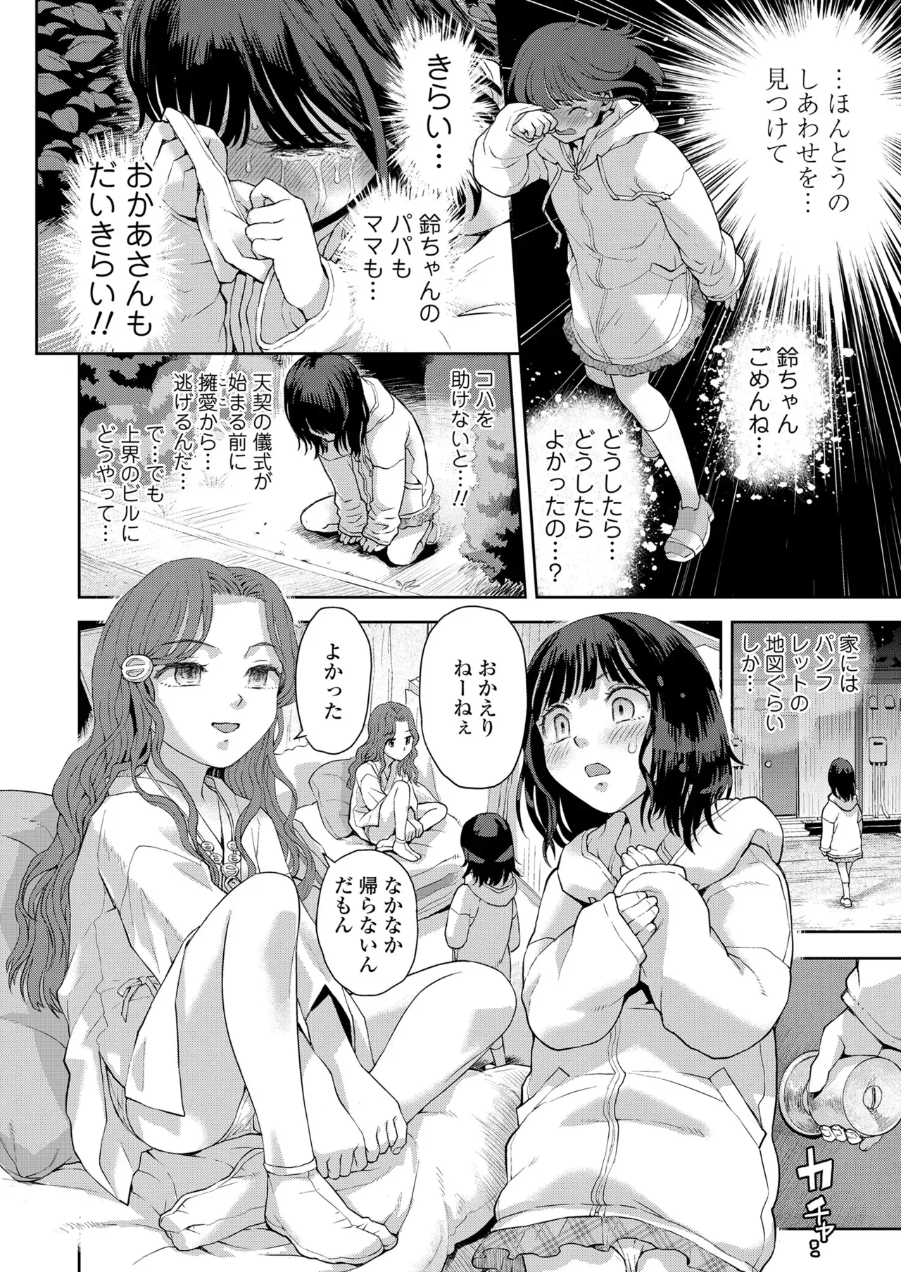 Page 179