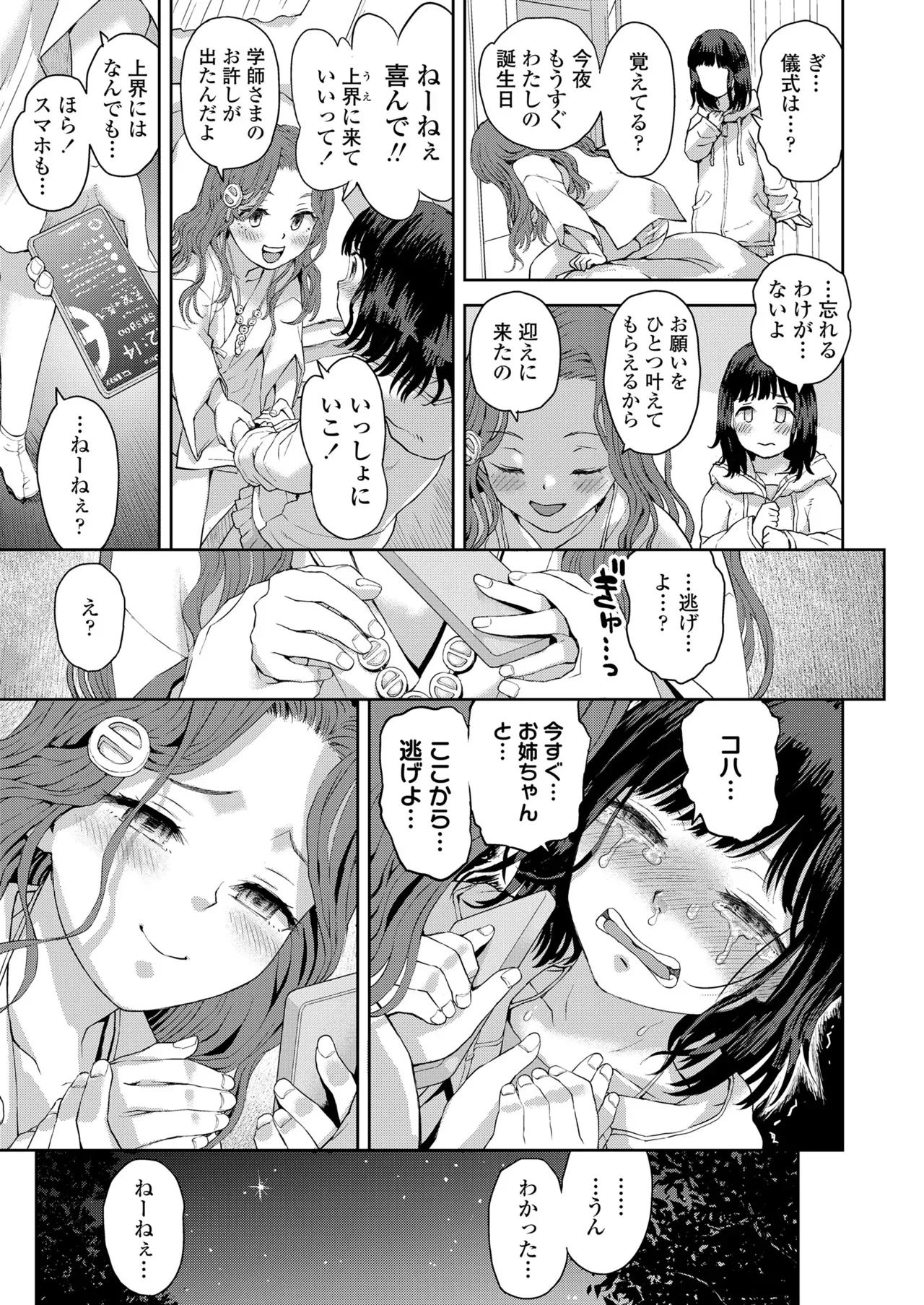 Page 180