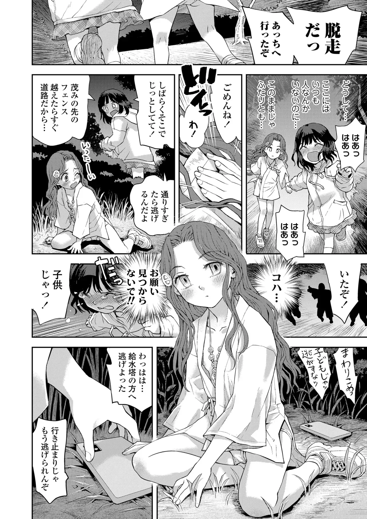 Page 181