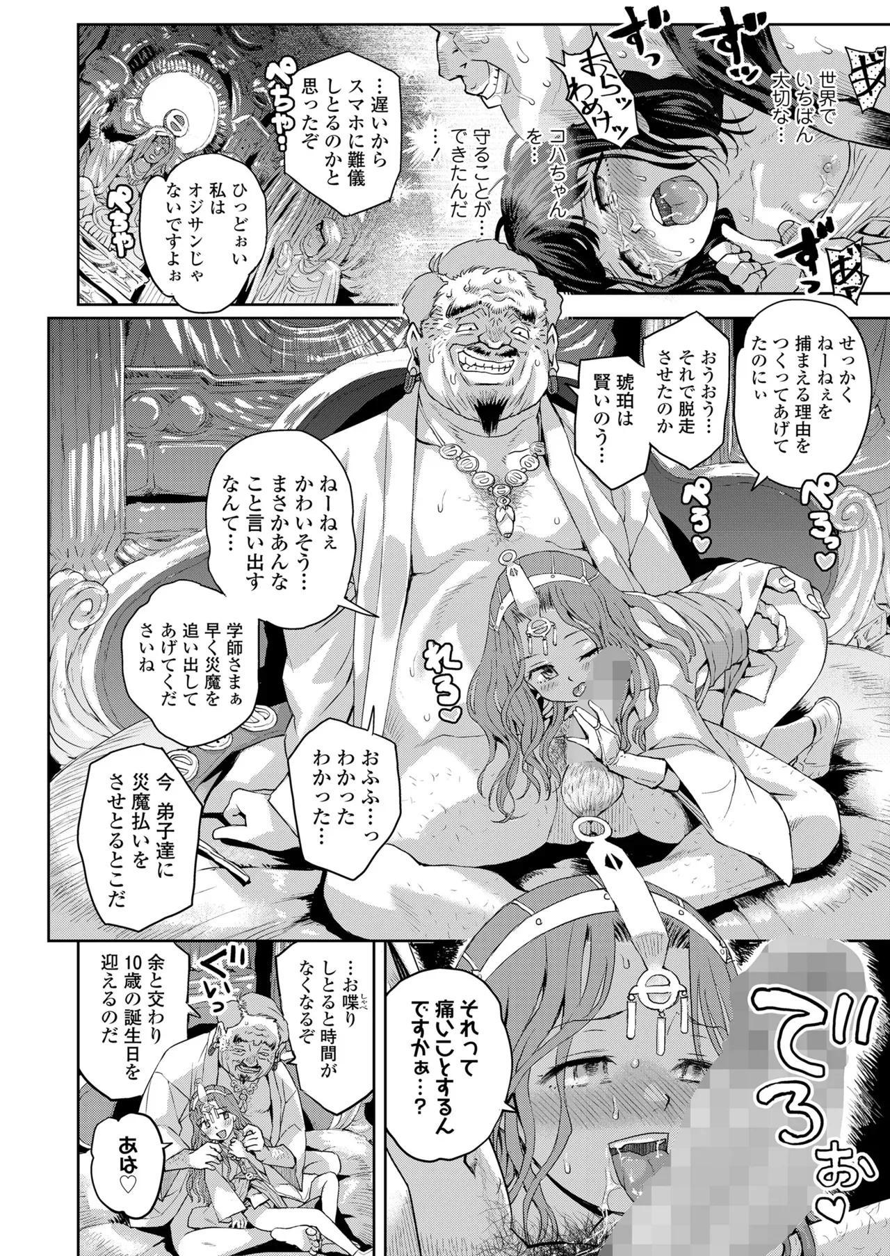 Page 199