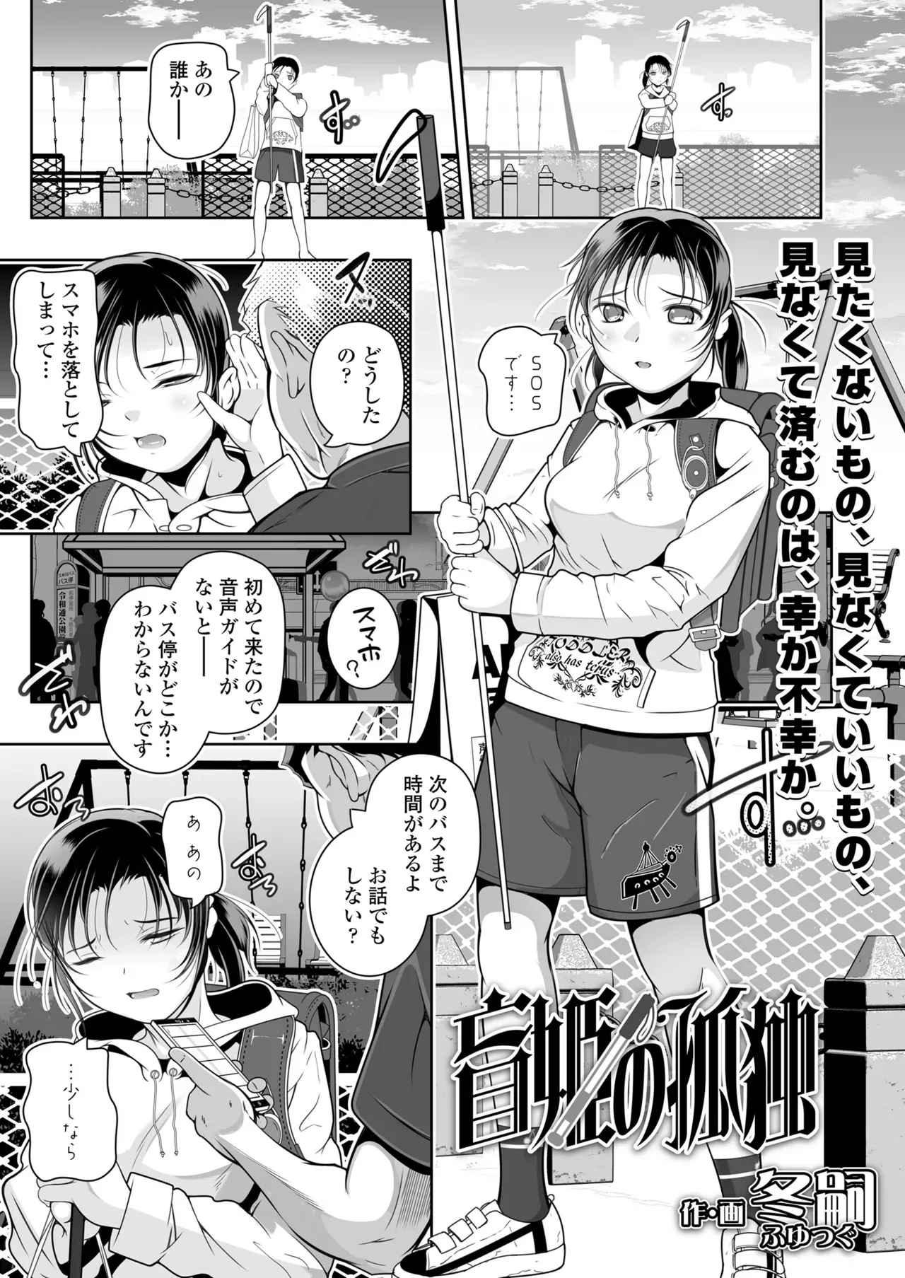 Page 84