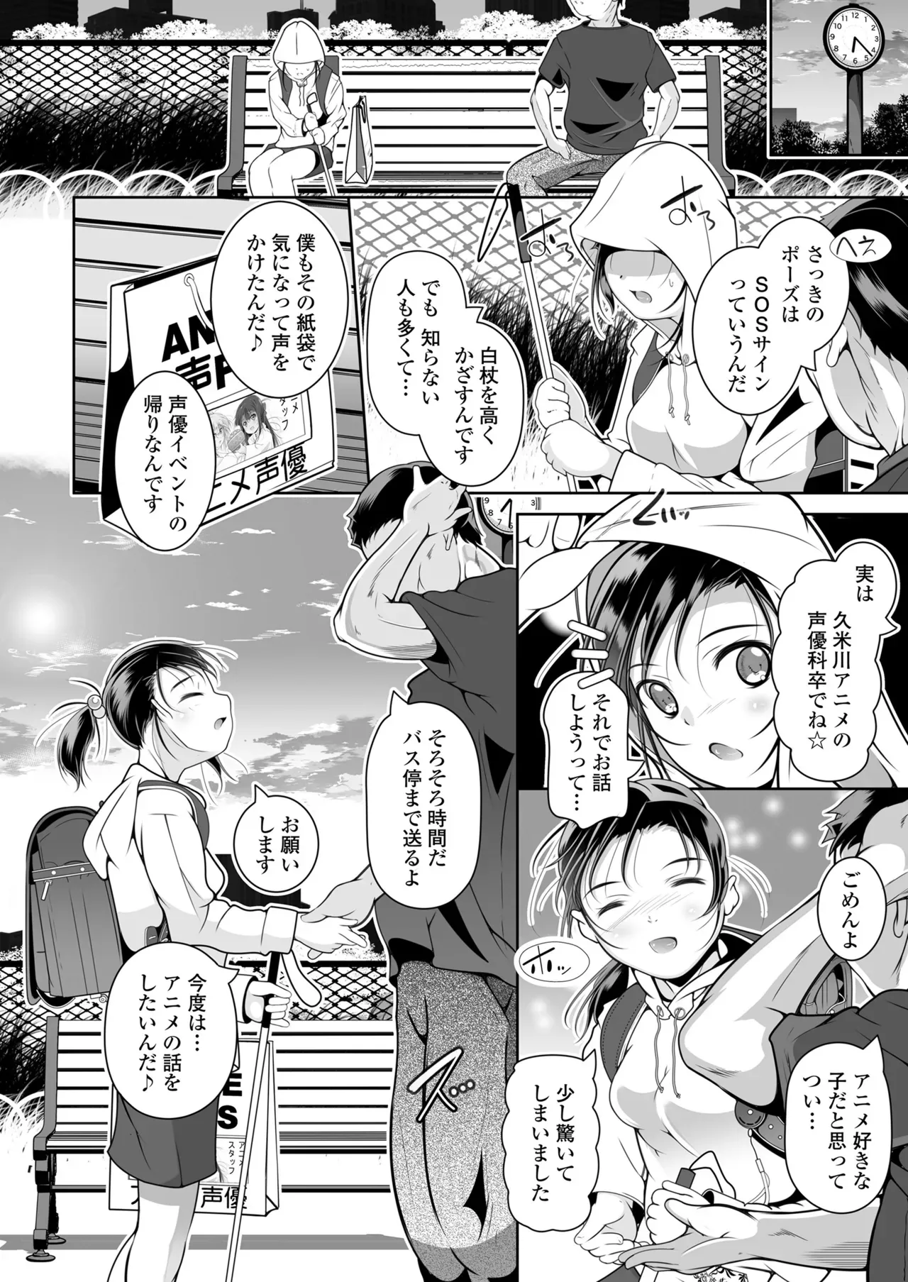 Page 85