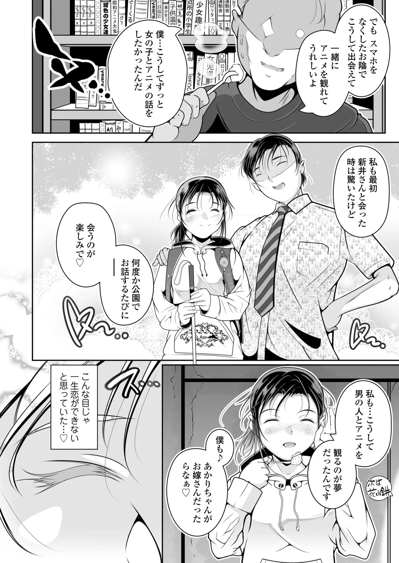 Page 89
