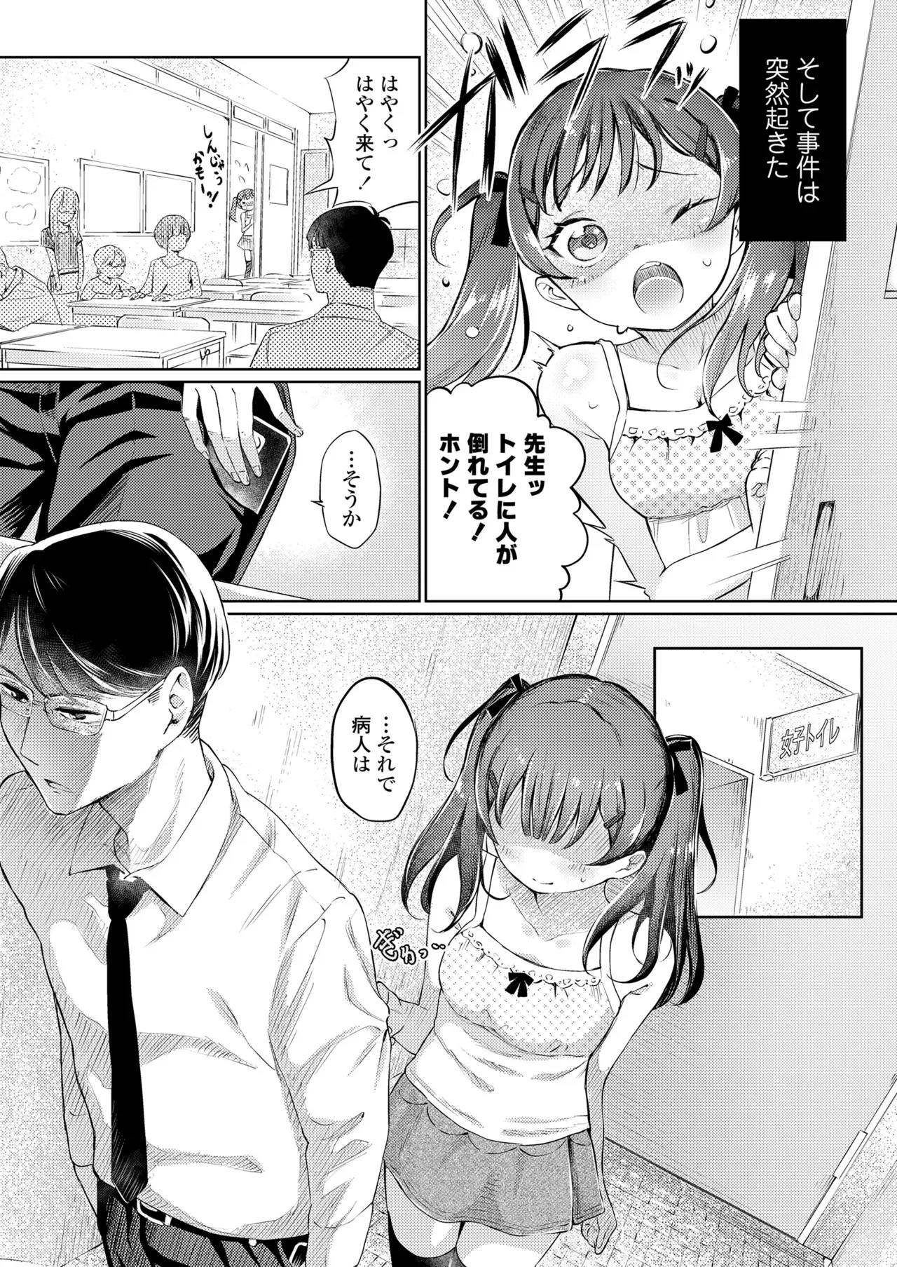 Page 80