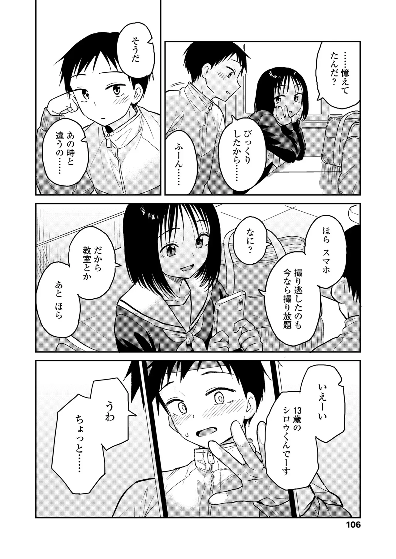 Page 105
