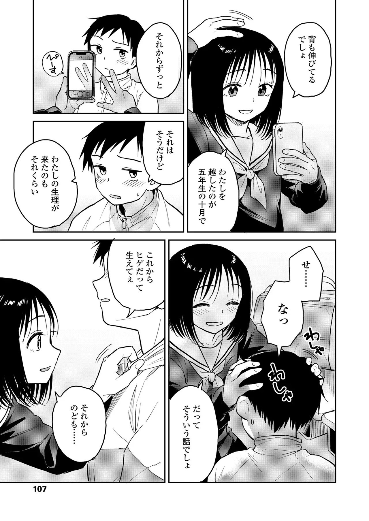 Page 106