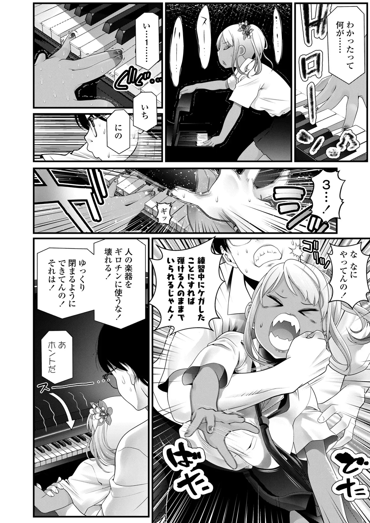 Page 101