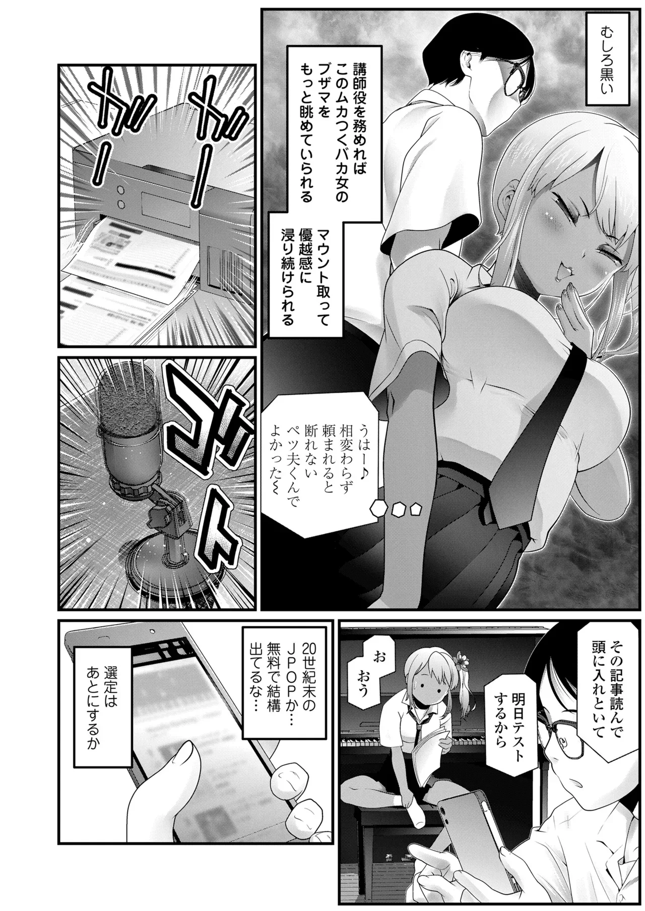 Page 103