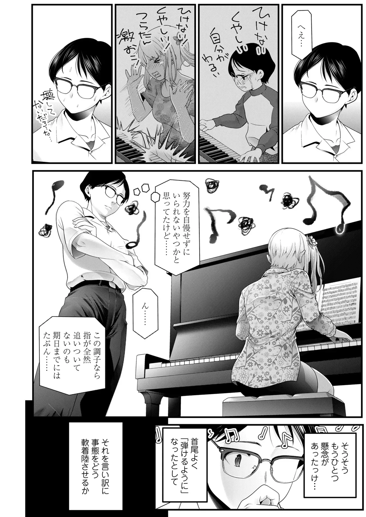 Page 117
