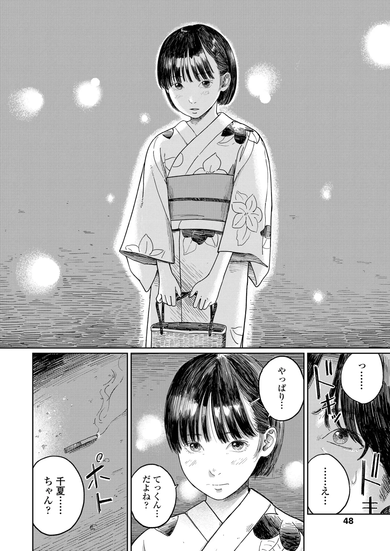 Page 47