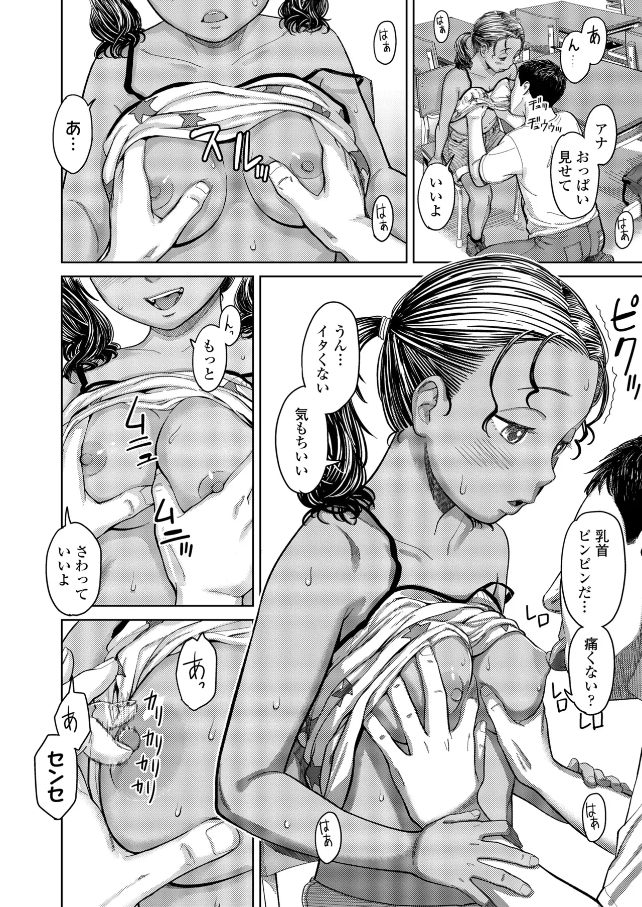 Page 65
