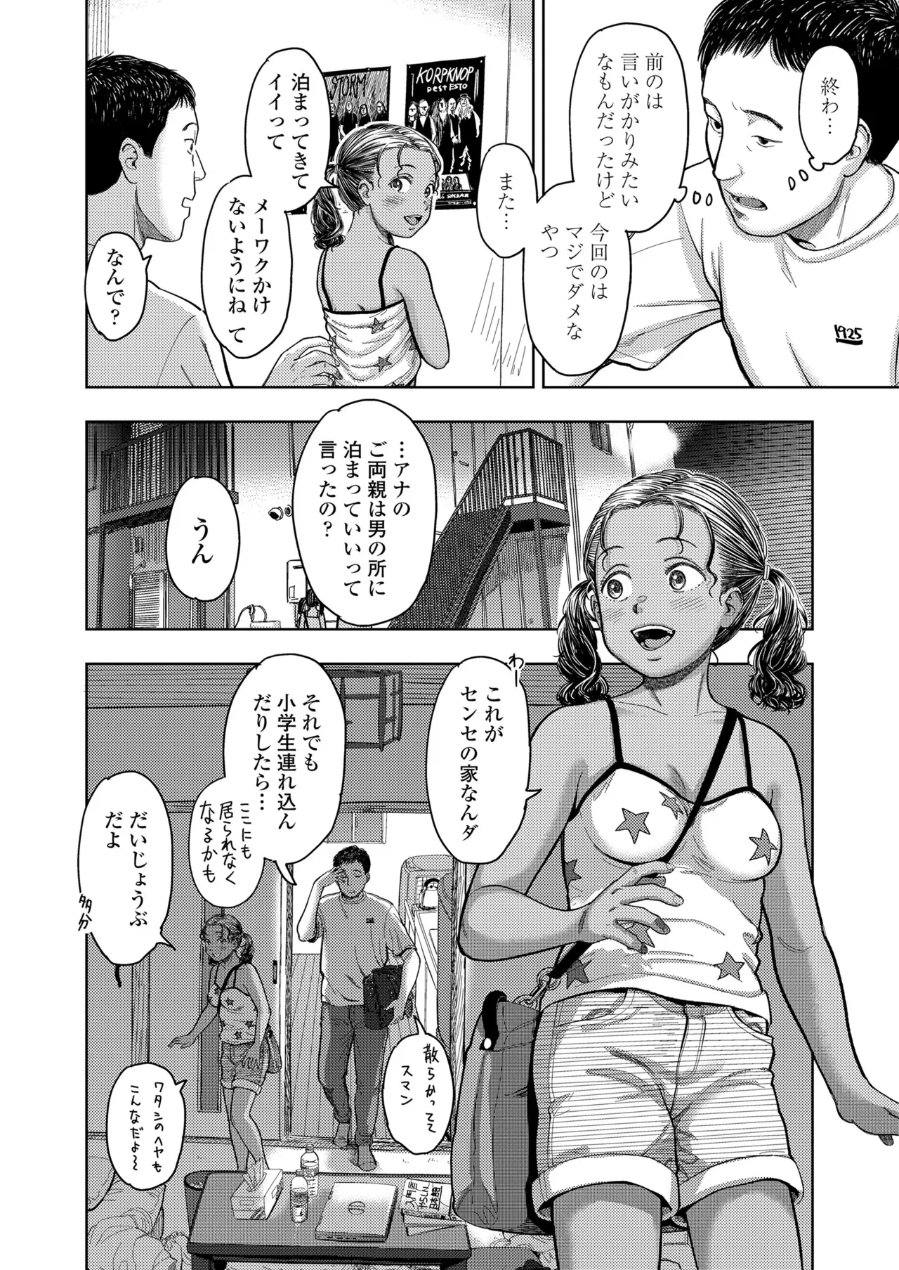 Page 69
