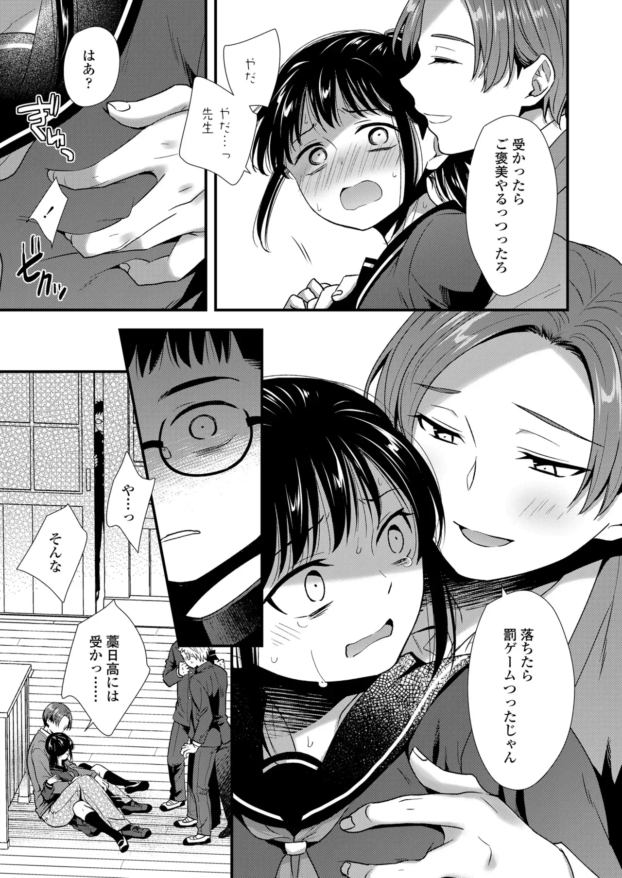 Page 102