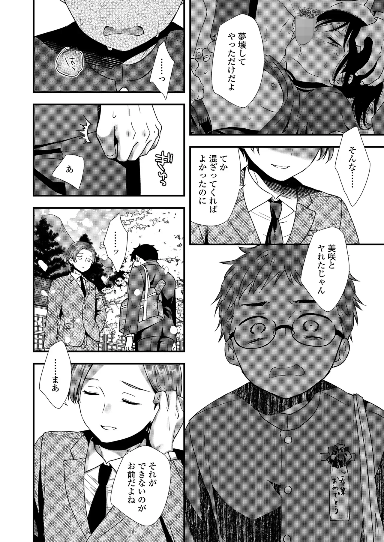 Page 115