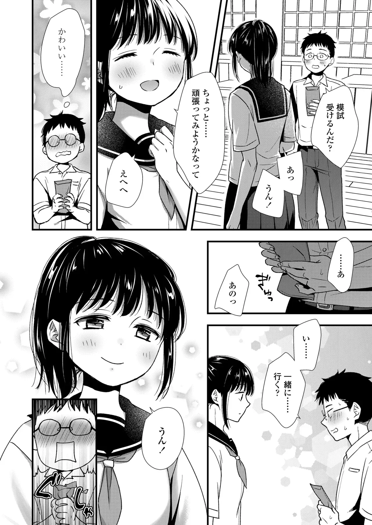Page 71