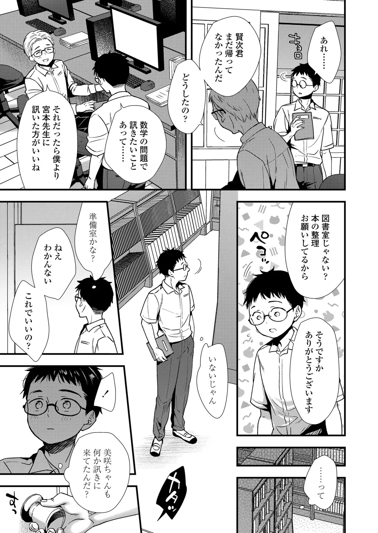 Page 74