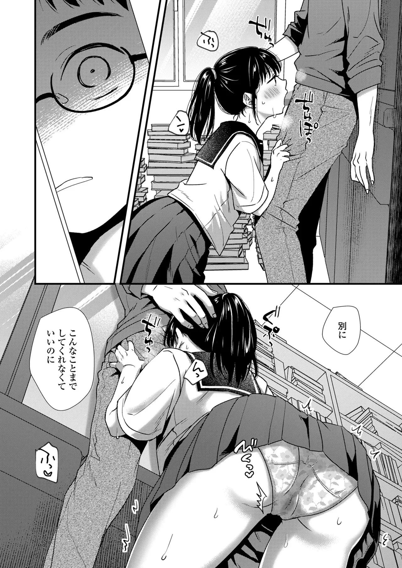 Page 75