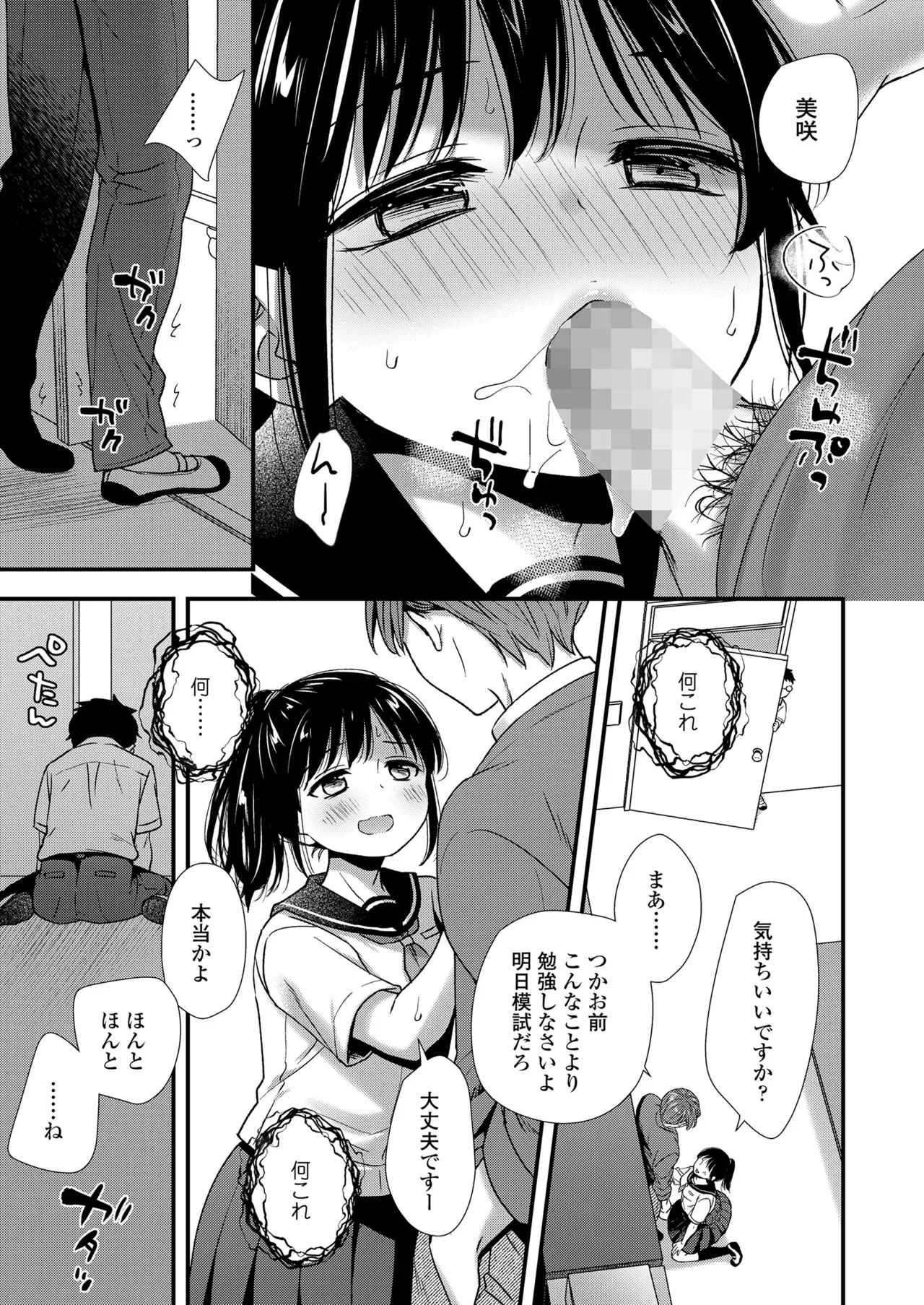 Page 76
