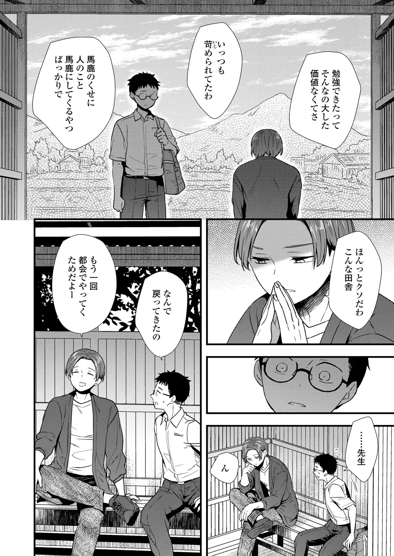 Page 91