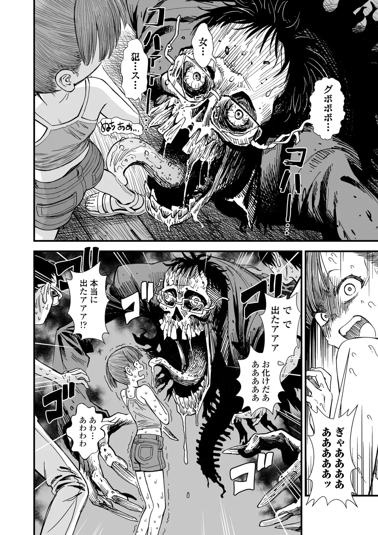 Page 121