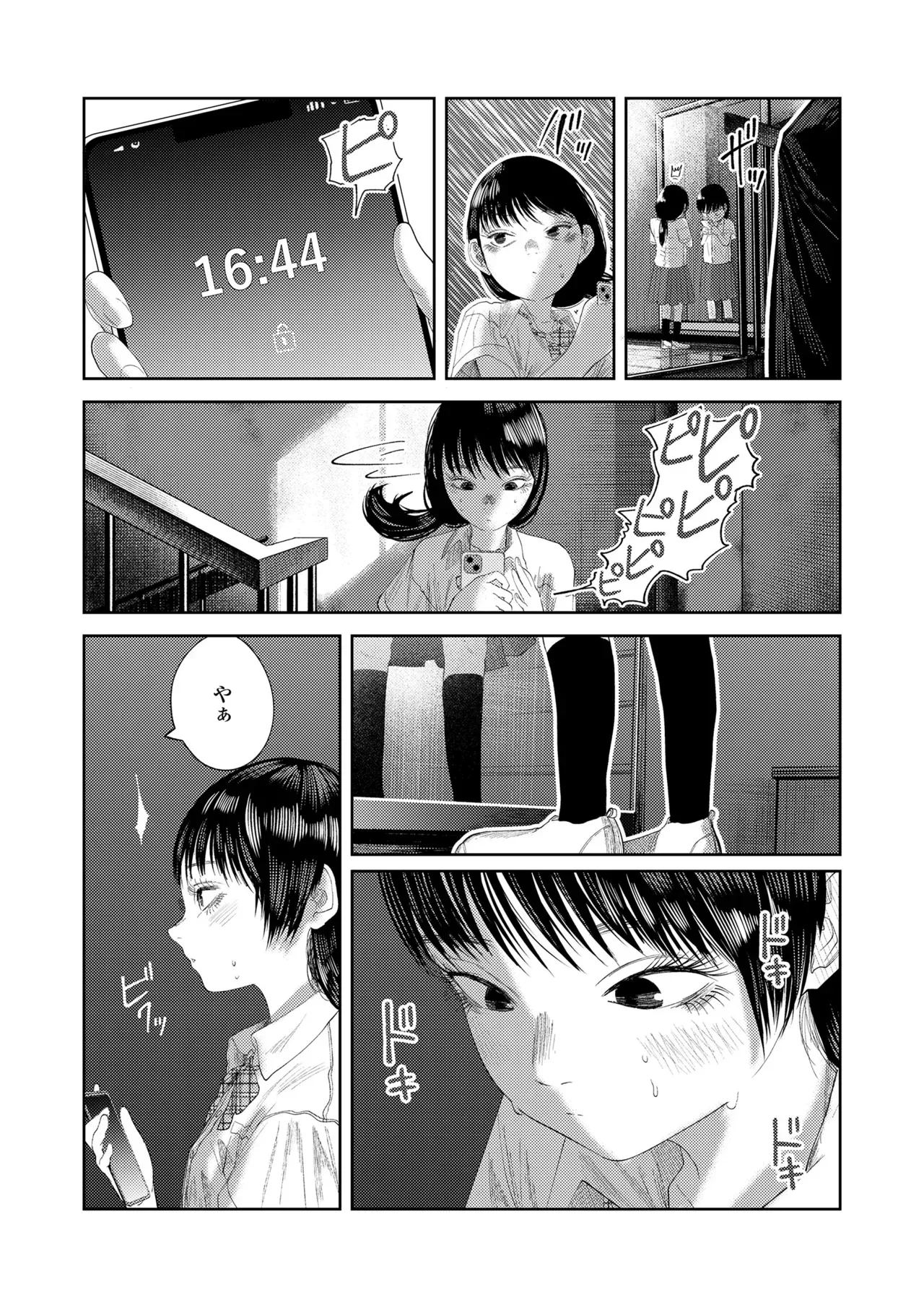 Page 82