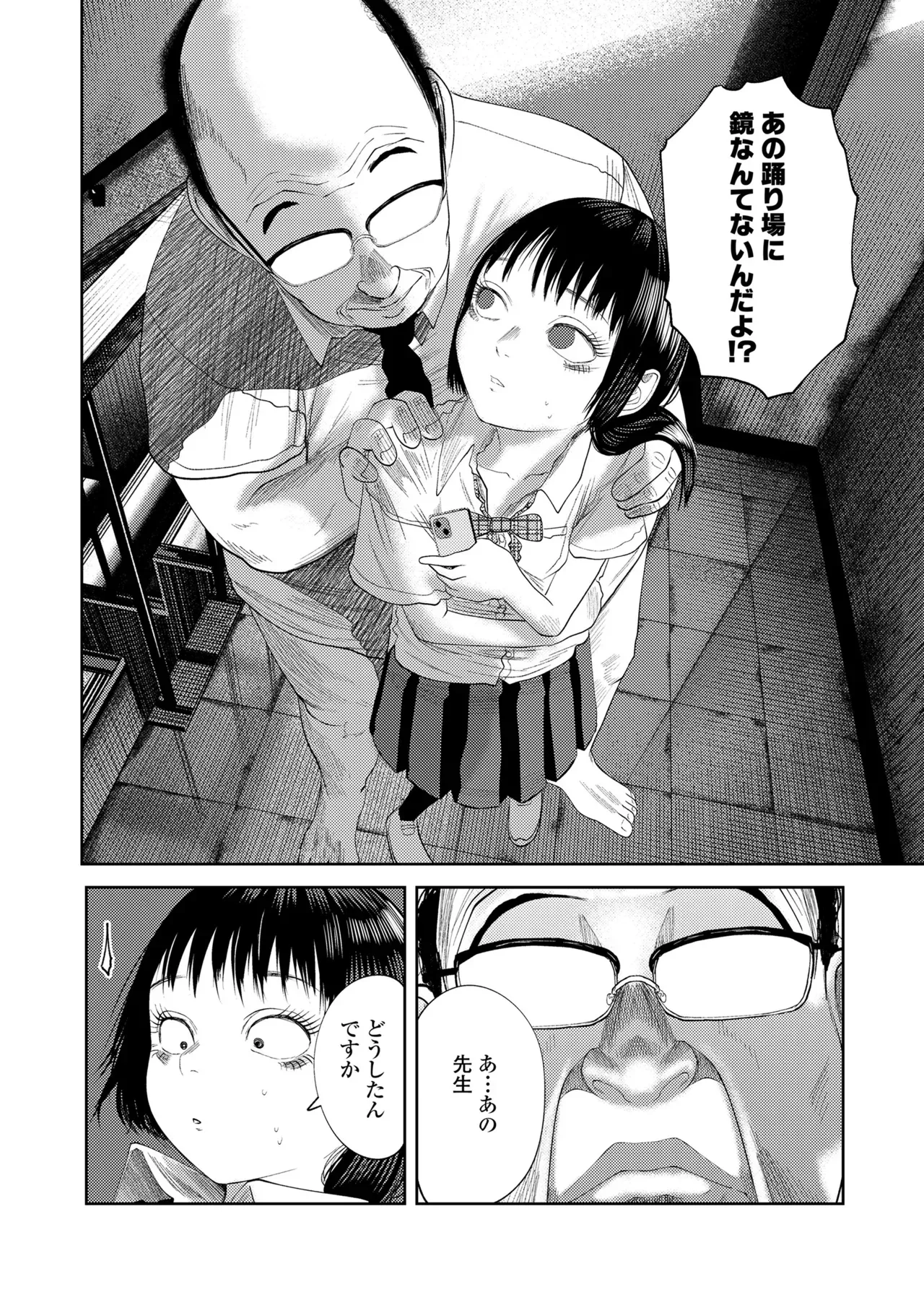 Page 97