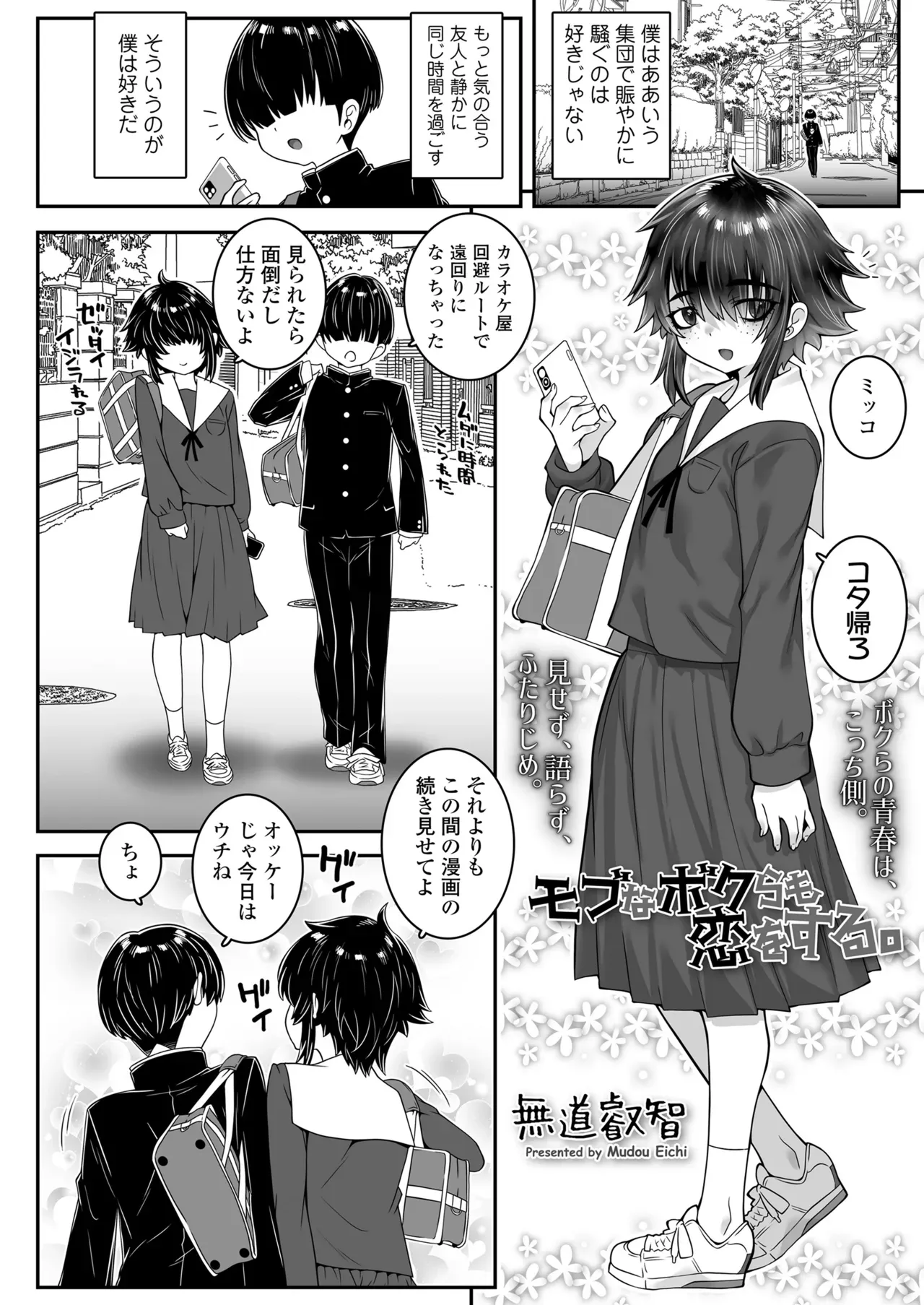 Page 65