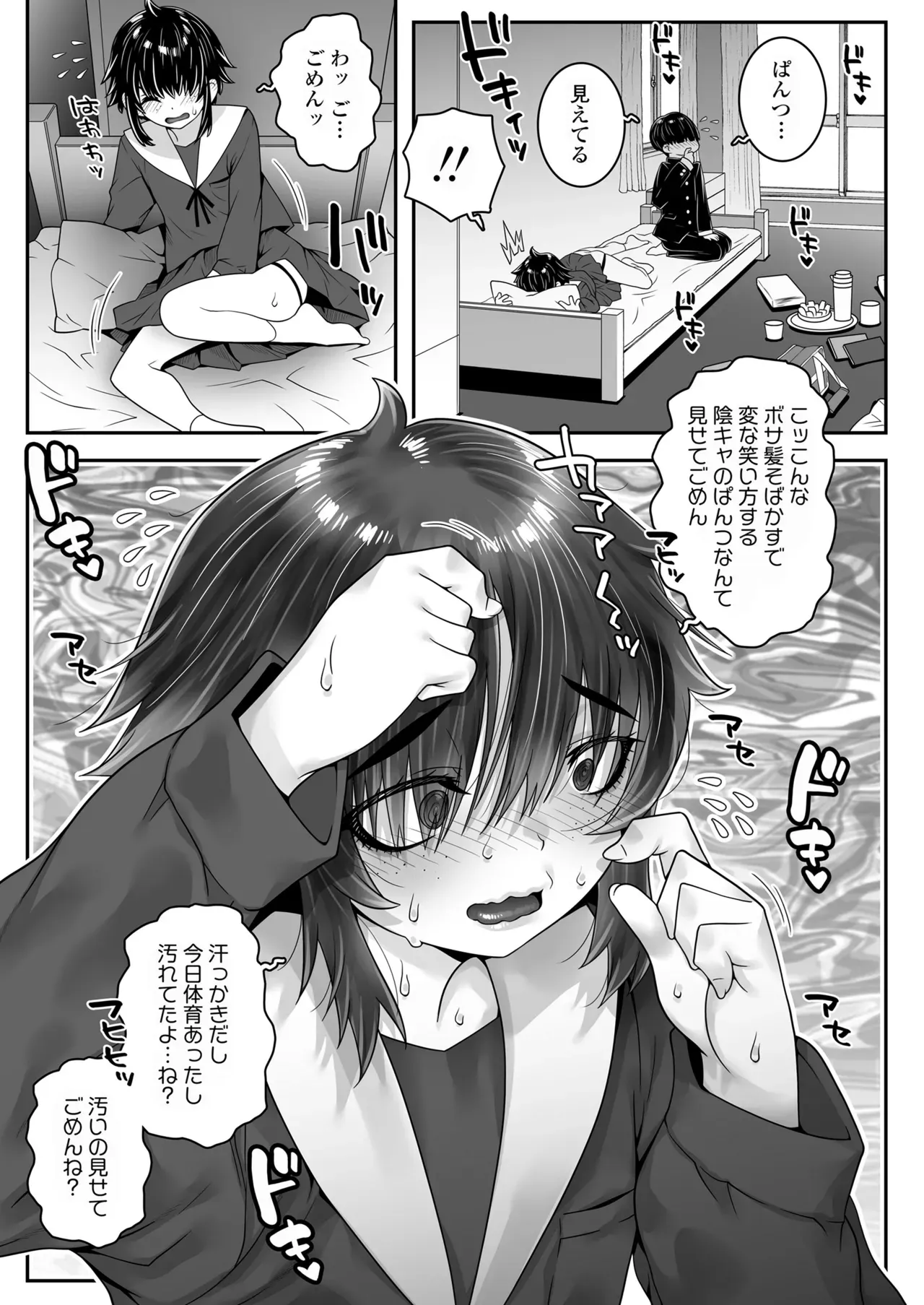 Page 70